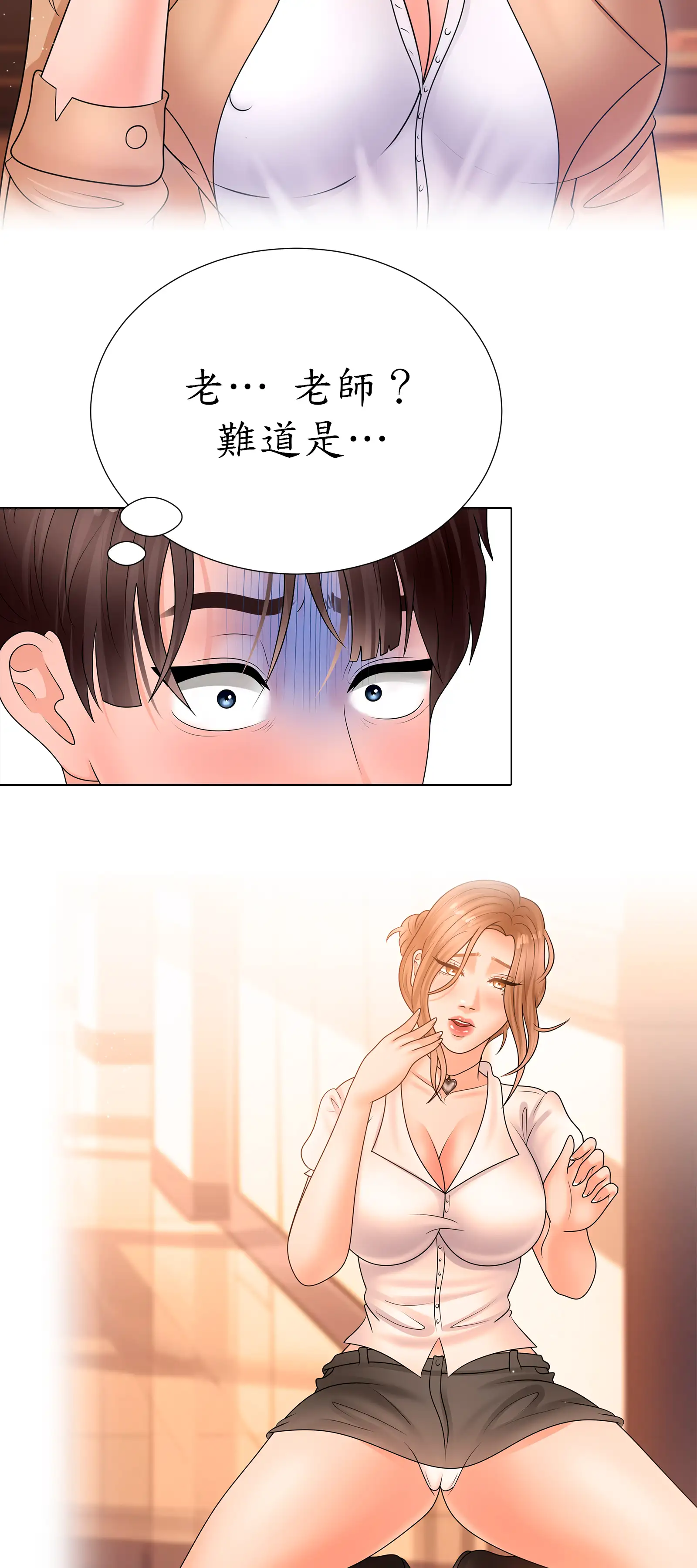 隱秘慾望 - Episode 1 - read scene 29