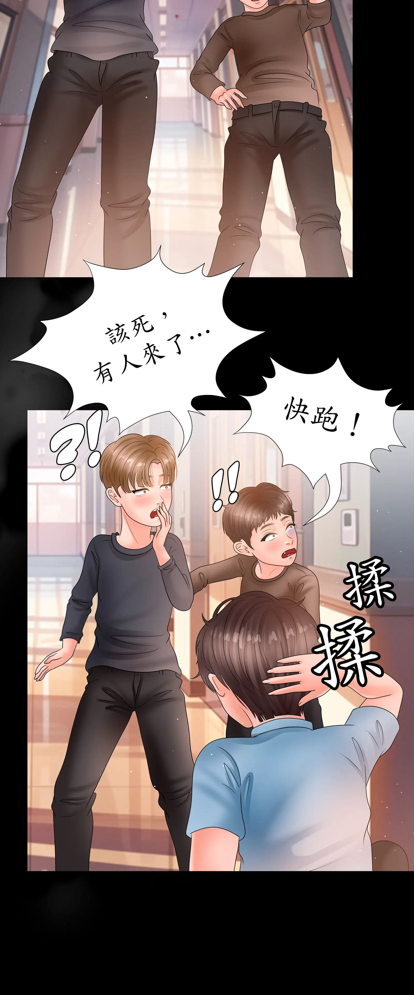 隱秘慾望 - Episode 1 - read scene 4