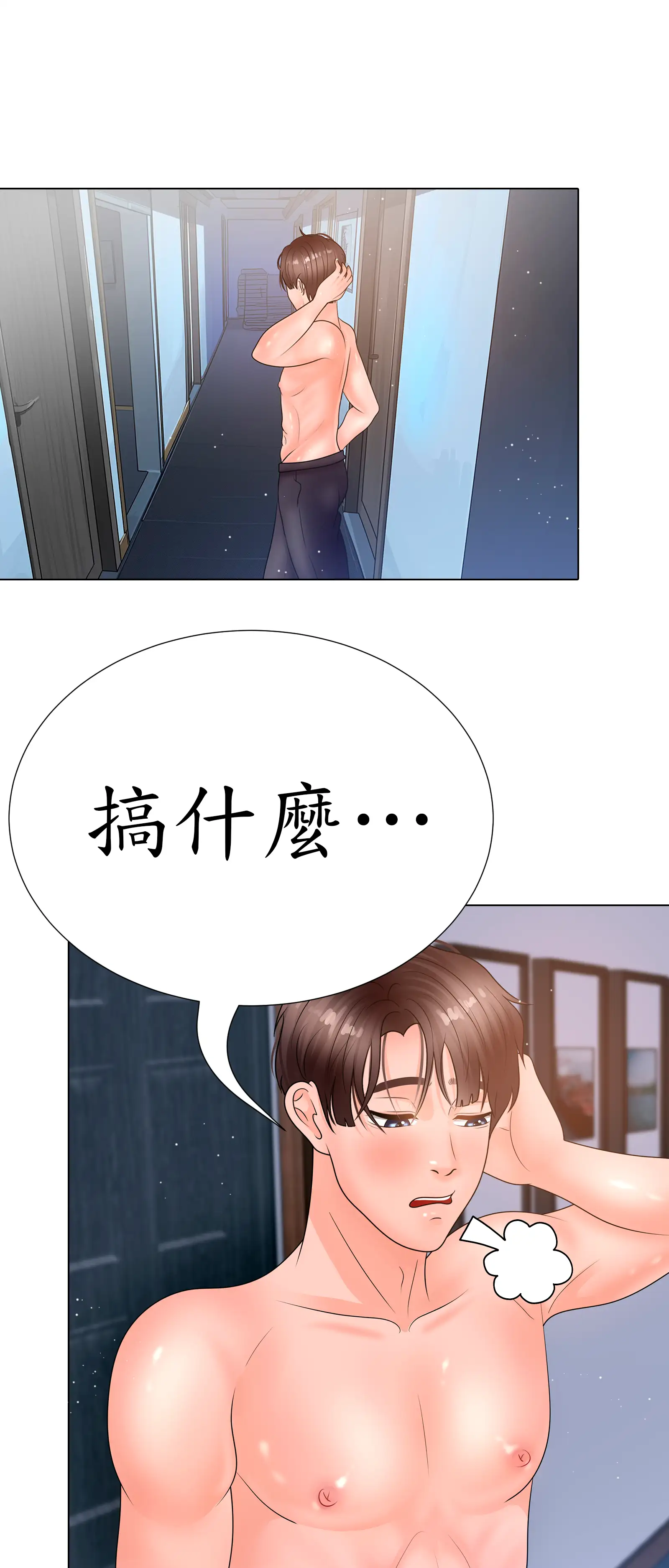 隱秘慾望 - Episode 1 - read scene 46