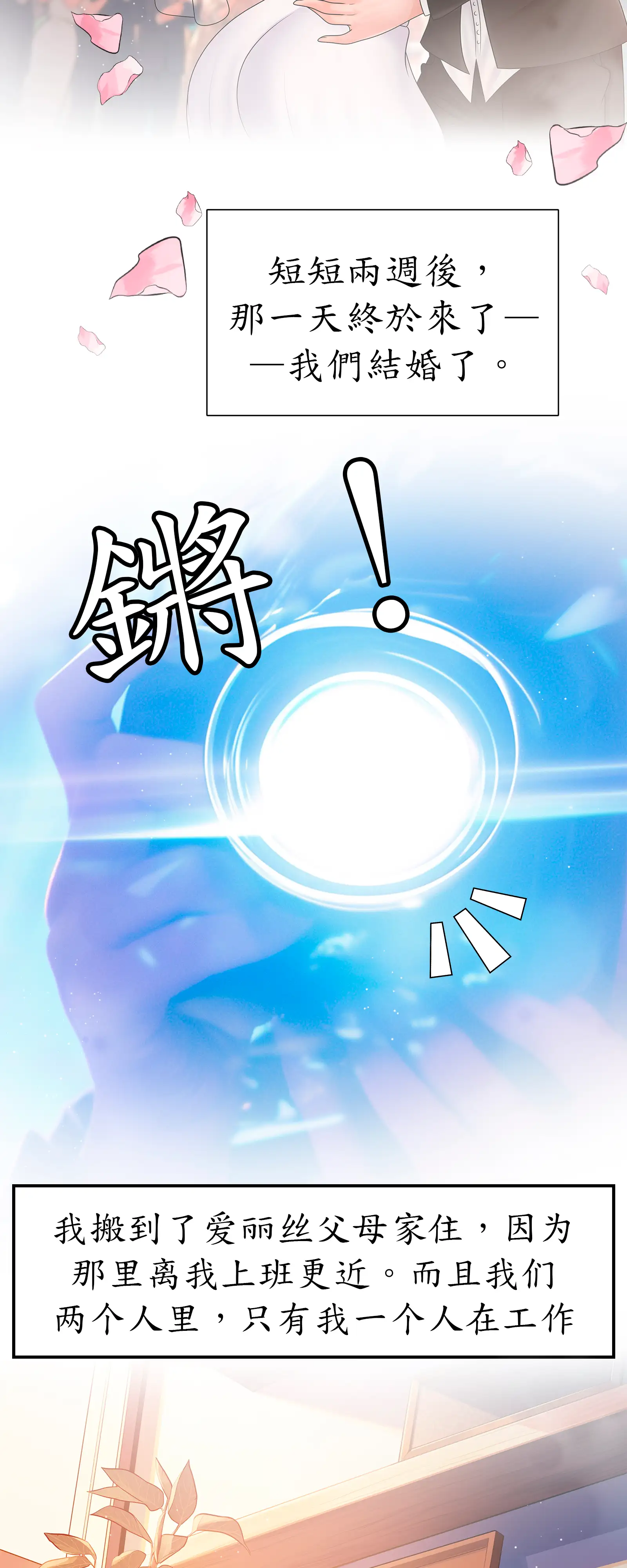 隱秘慾望 - Episode 1 - read scene 34
