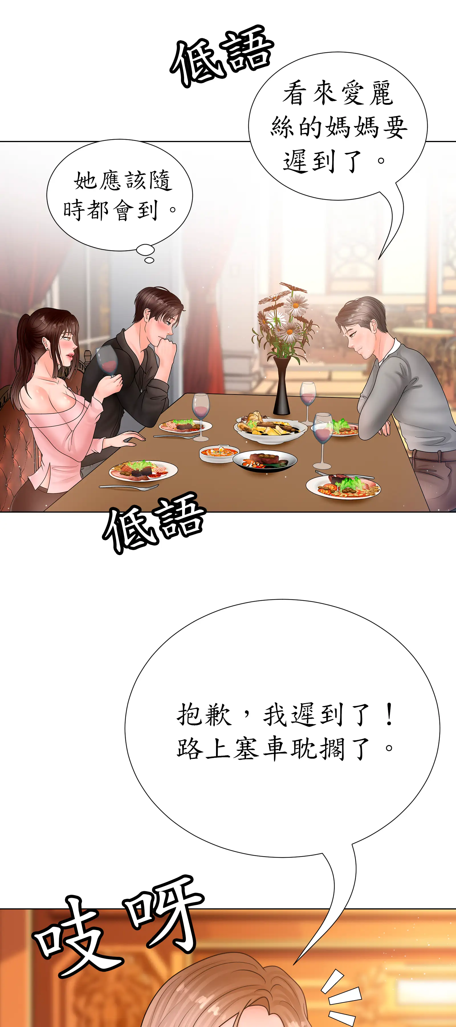 隱秘慾望 - Episode 1 - read scene 25