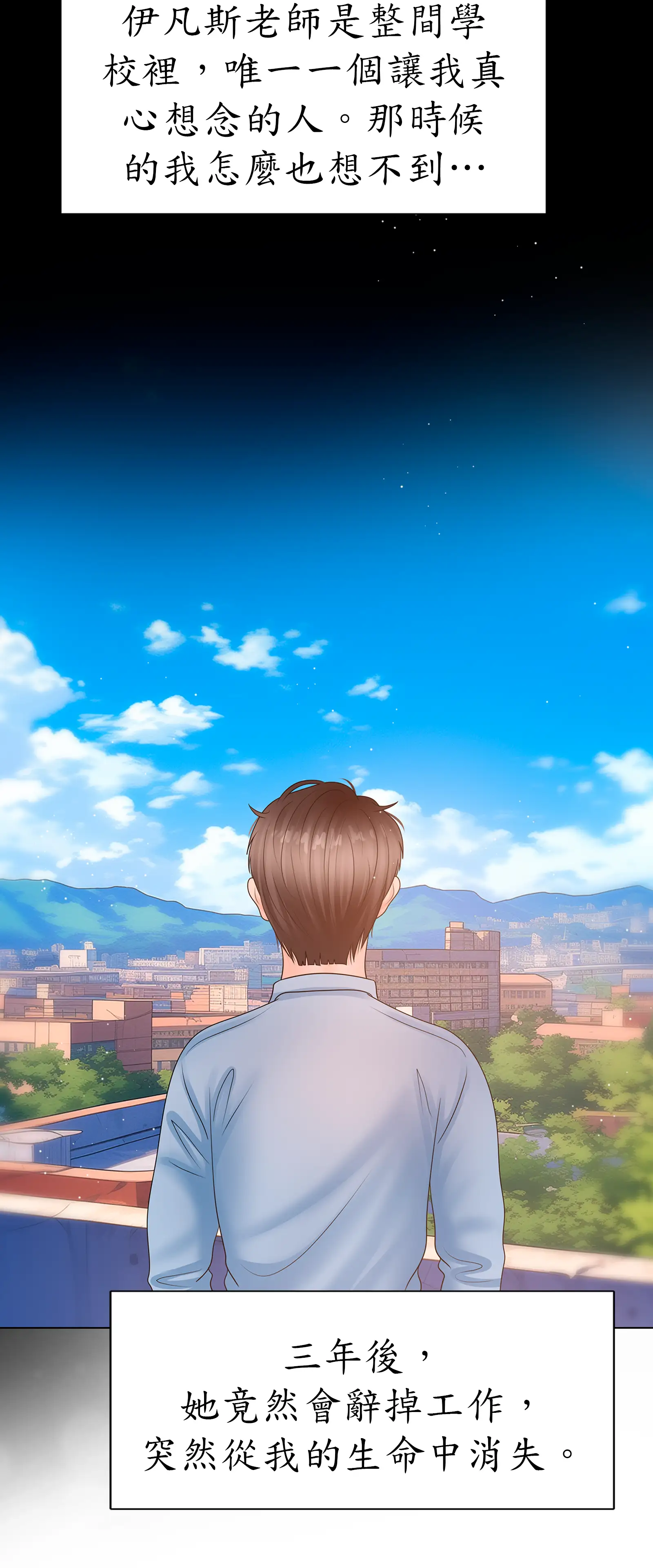 隱秘慾望 - Episode 1 - read scene 12