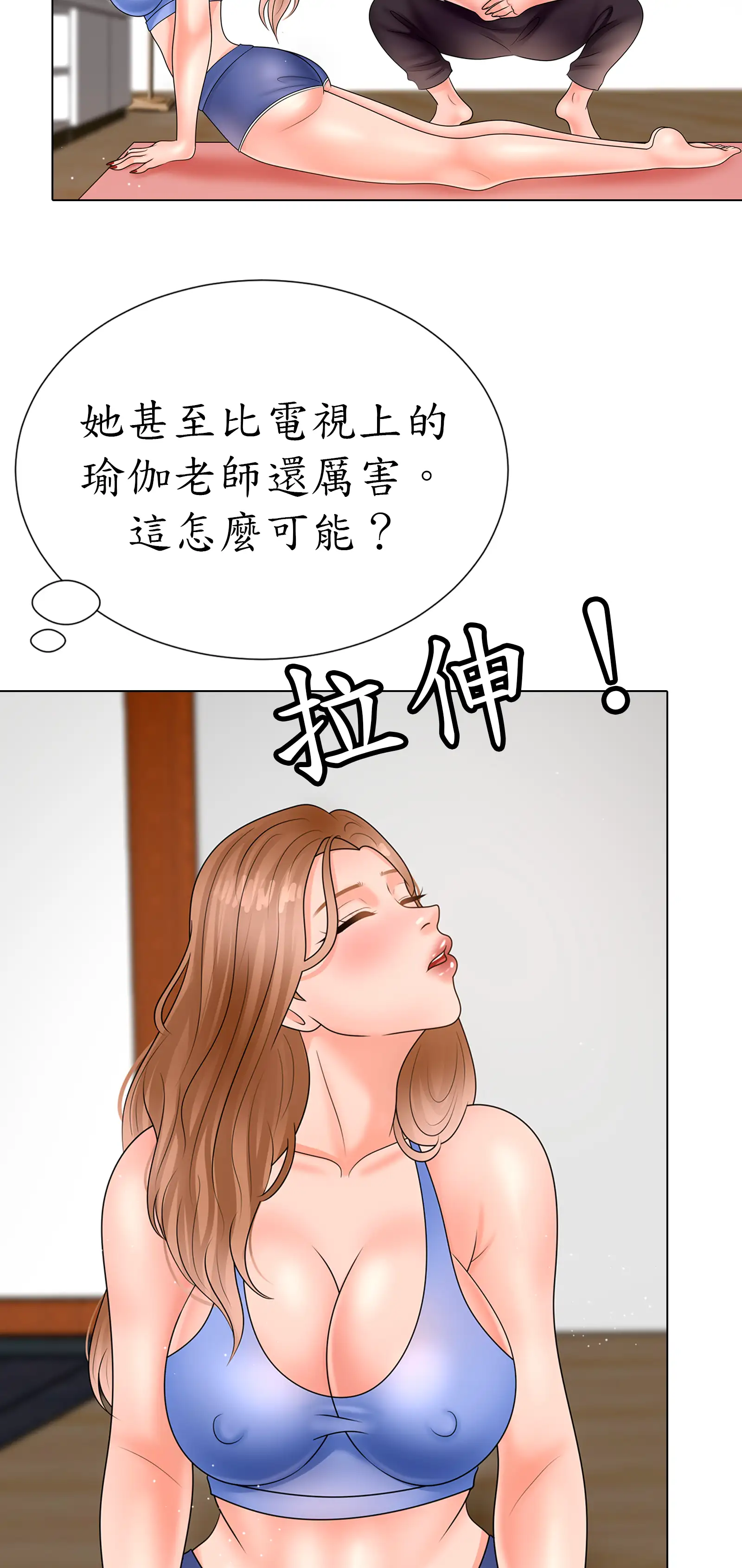 隱秘慾望 - Episode 2 - read scene 27