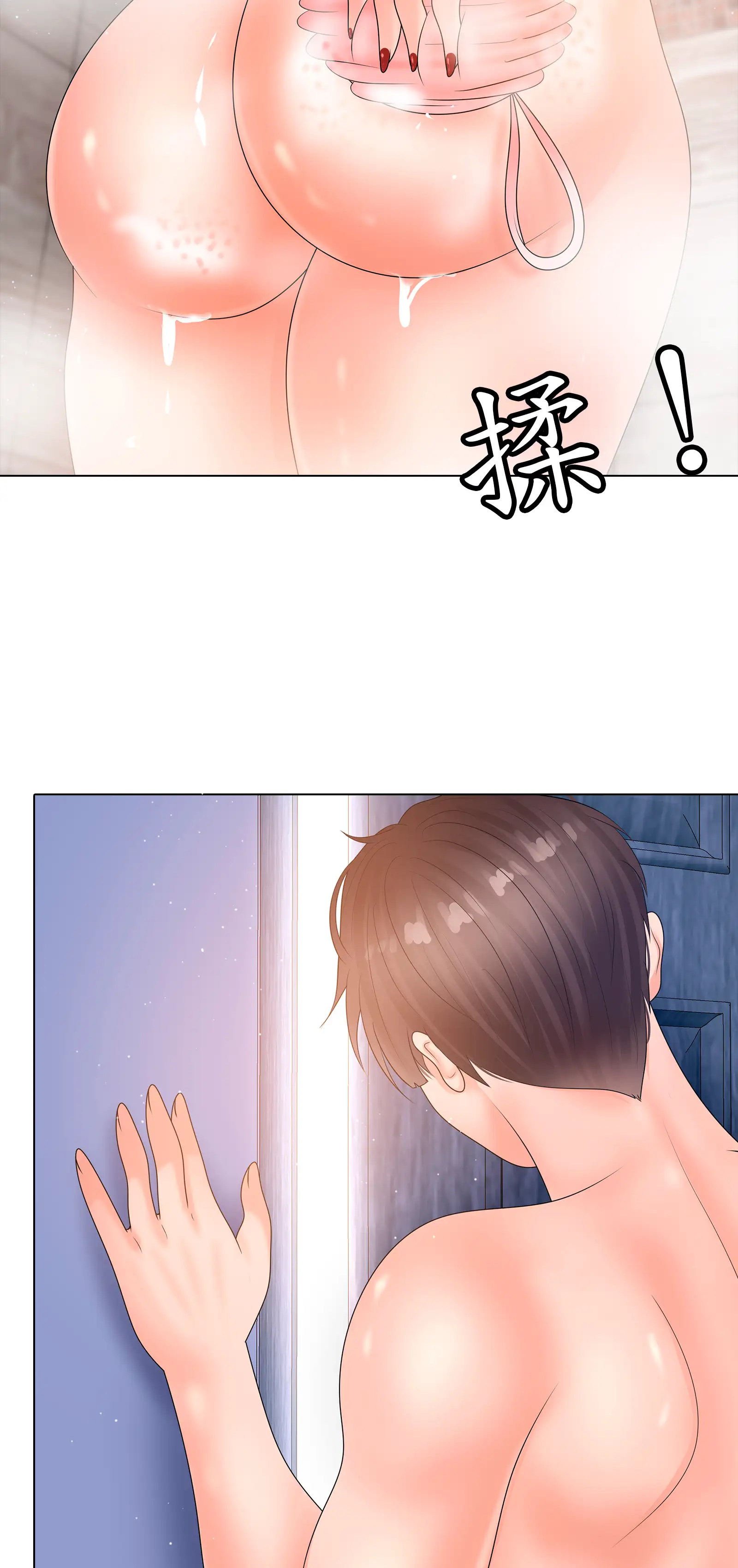隱秘慾望 - Episode 2 - read scene 3