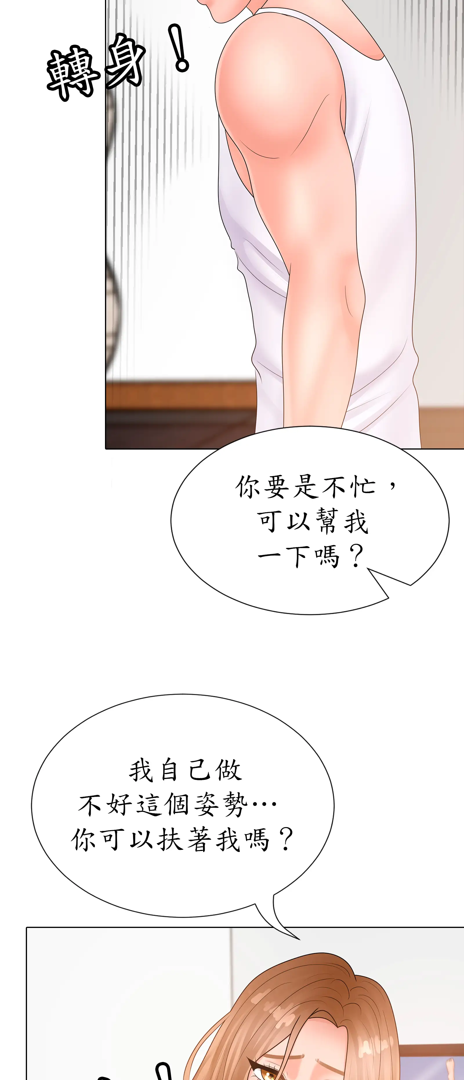 隱秘慾望 - Episode 2 - read scene 31