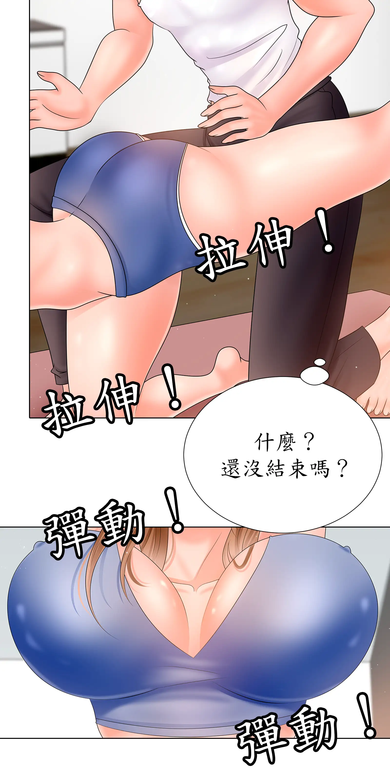 隱秘慾望 - Episode 2 - read scene 36