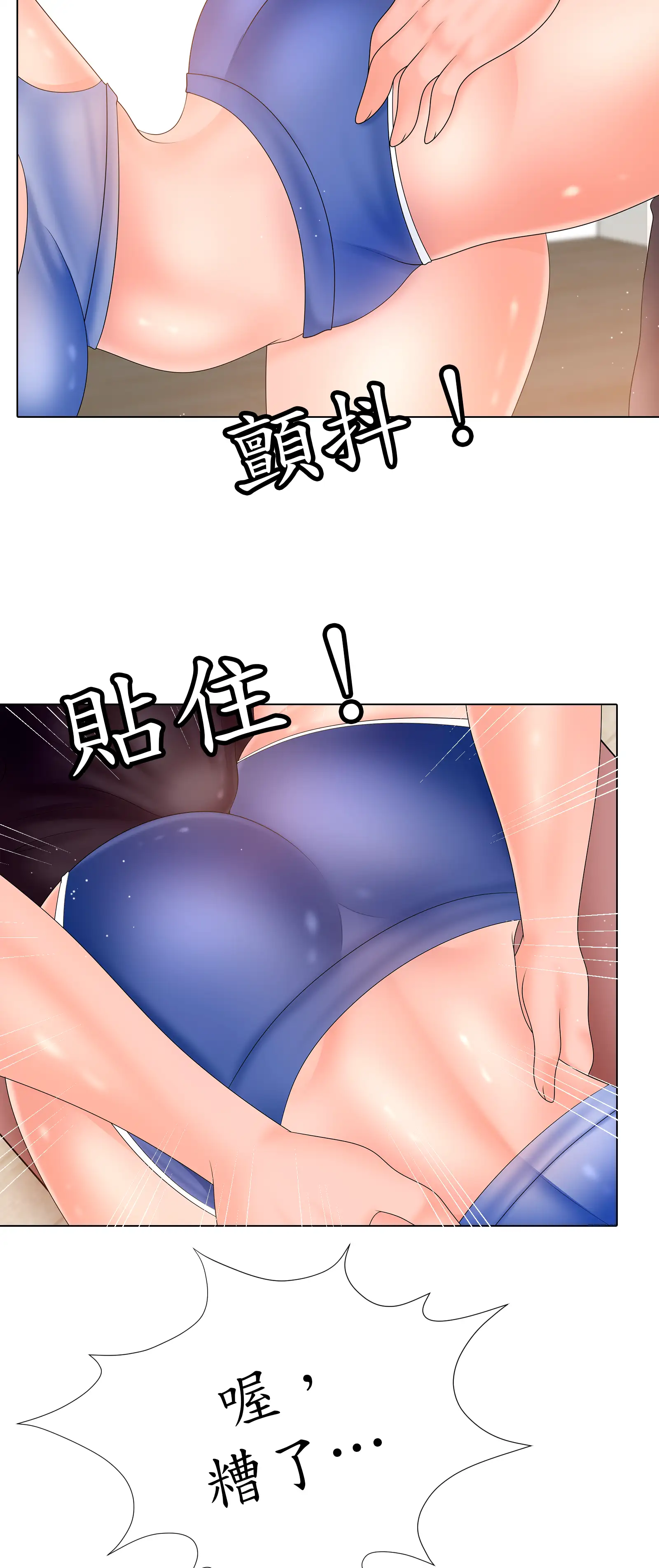 隱秘慾望 - Episode 2 - read scene 38