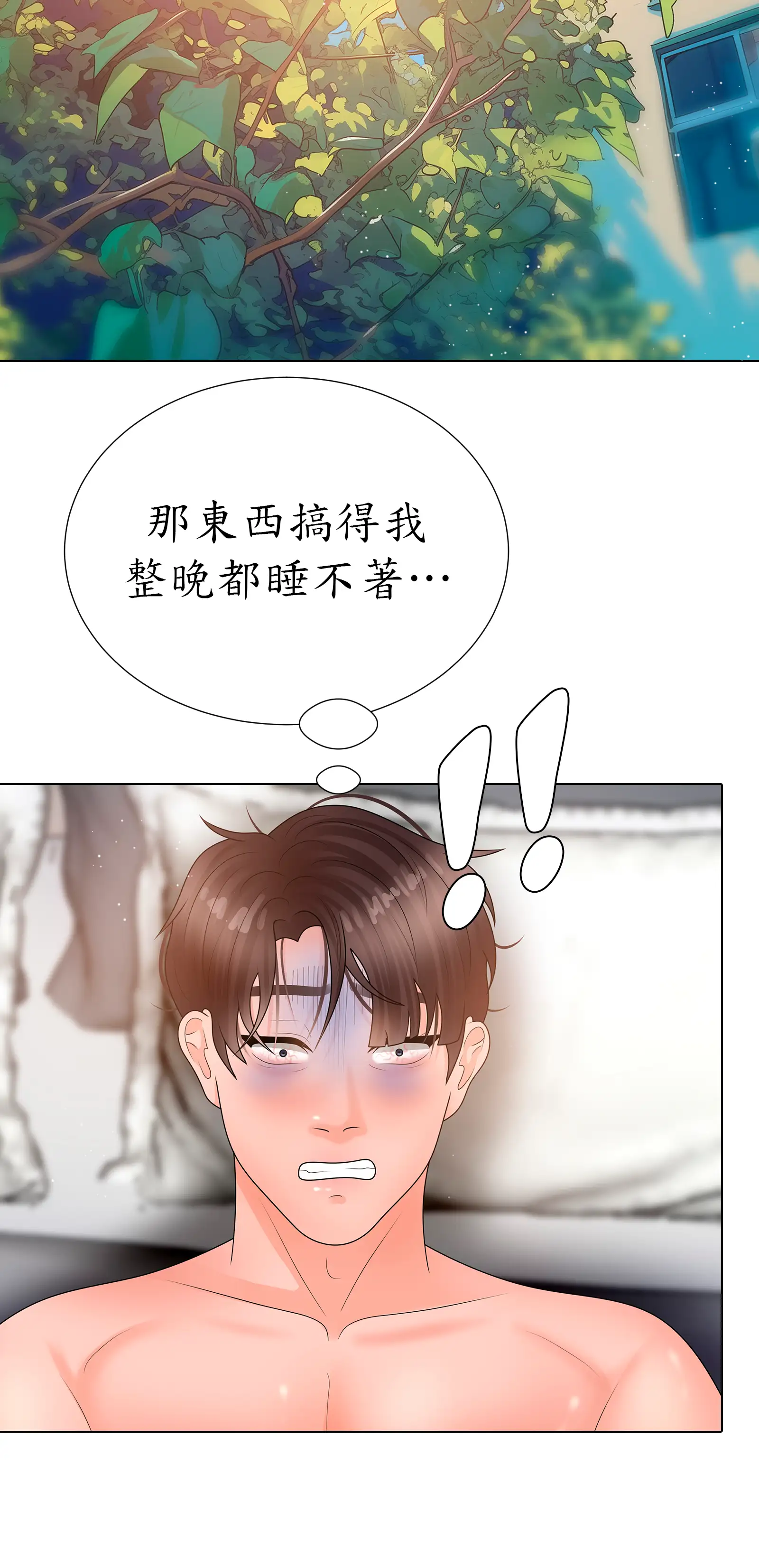 隱秘慾望 - Episode 2 - read scene 19