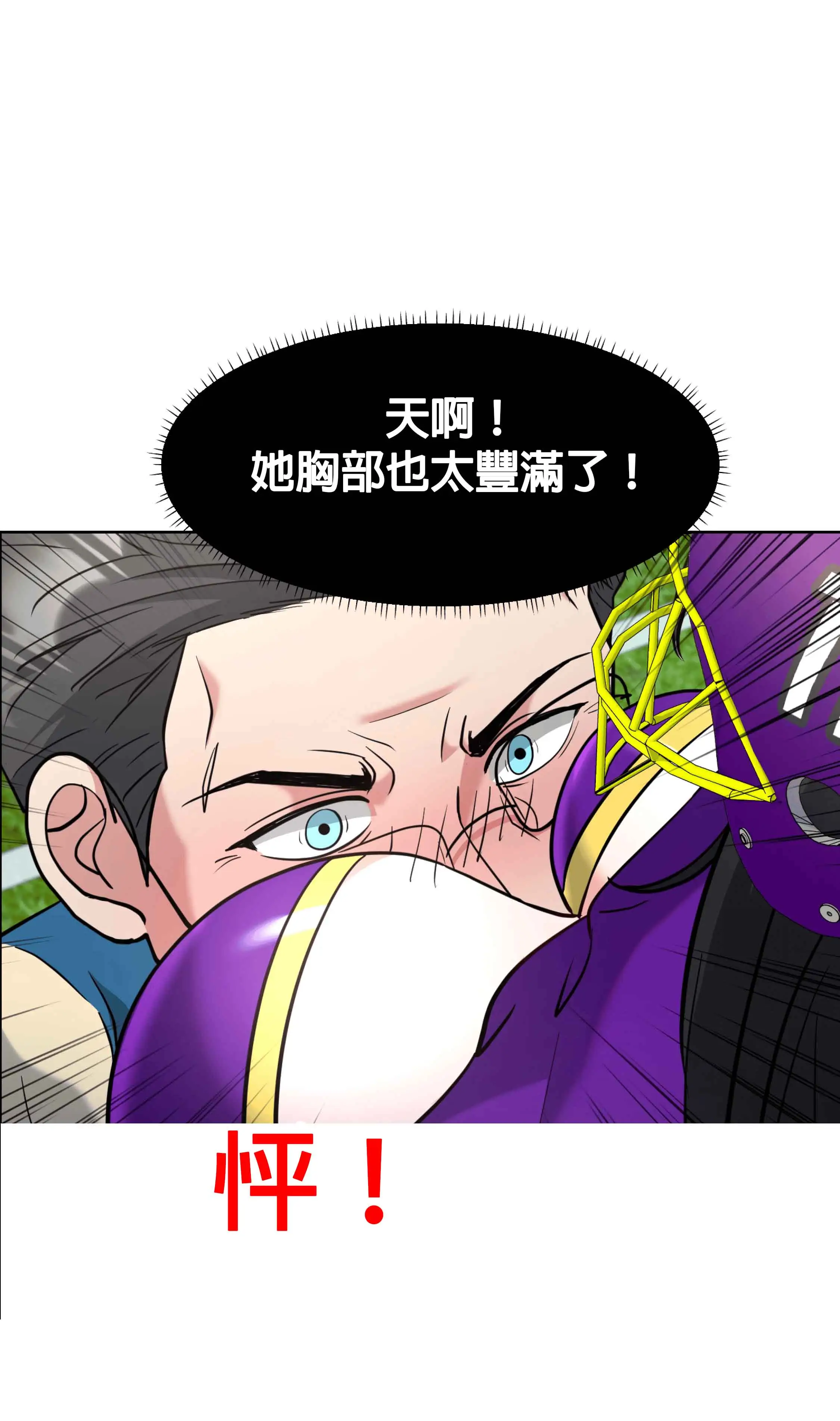 教練與她的隊伍 - Prologue - read scene 25