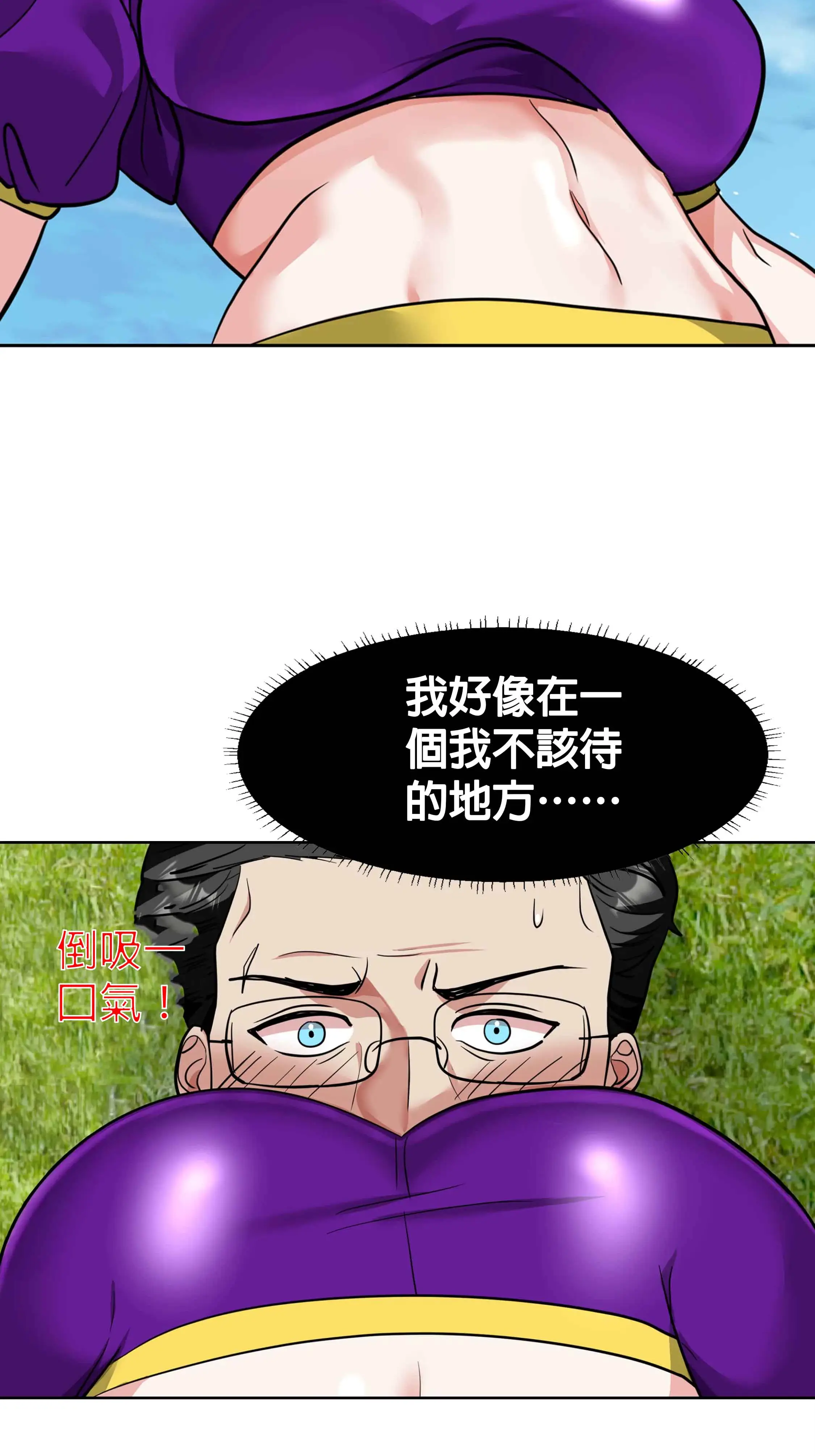 教練與她的隊伍 - Prologue - read scene 34