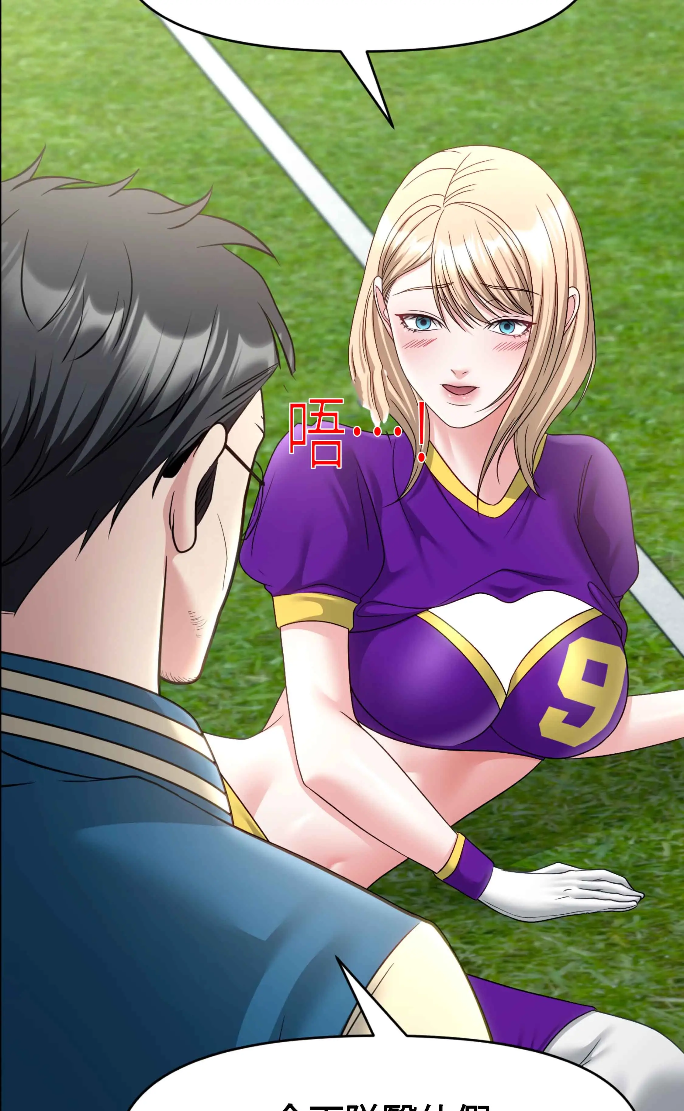 教練與她的隊伍 - Prologue - read scene 5