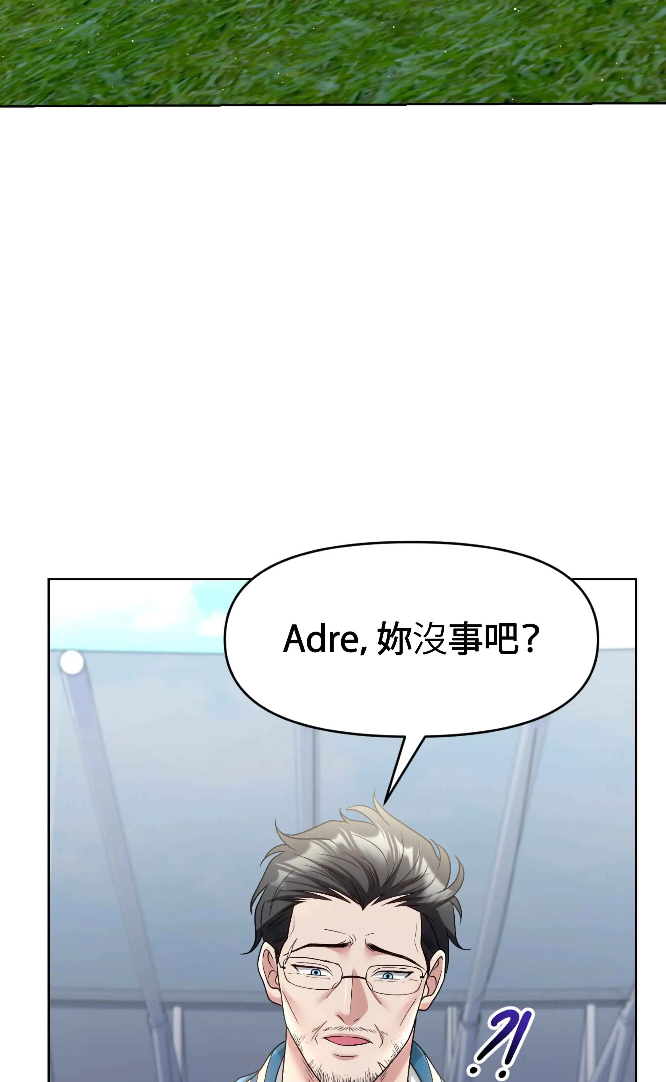 教練與她的隊伍 - Prologue - read scene 3