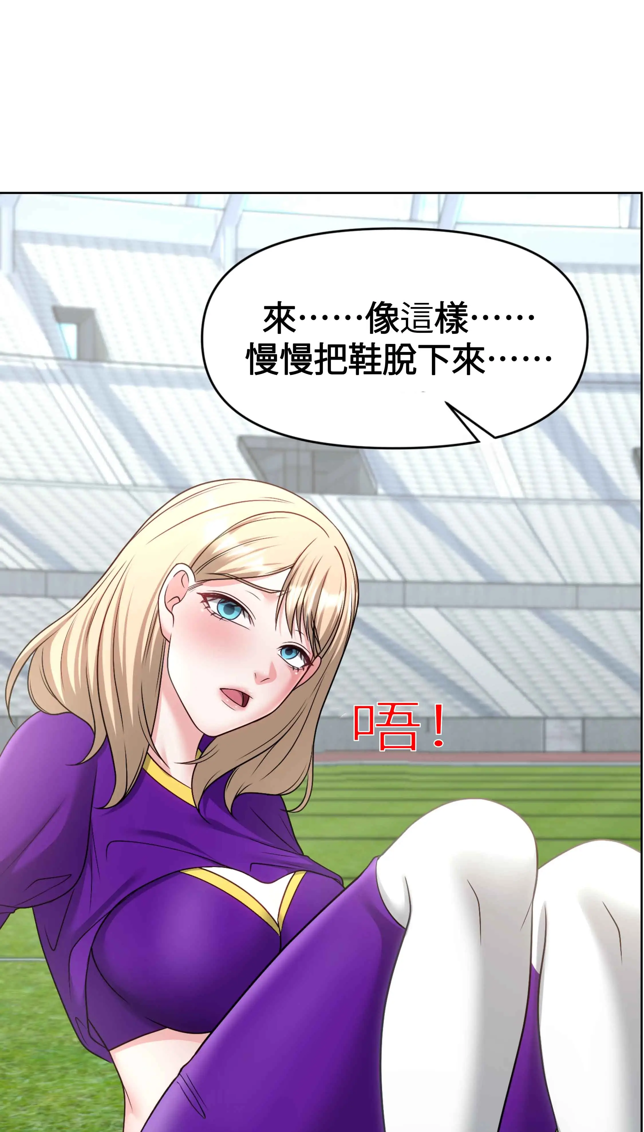 教練與她的隊伍 - Prologue - read scene 8