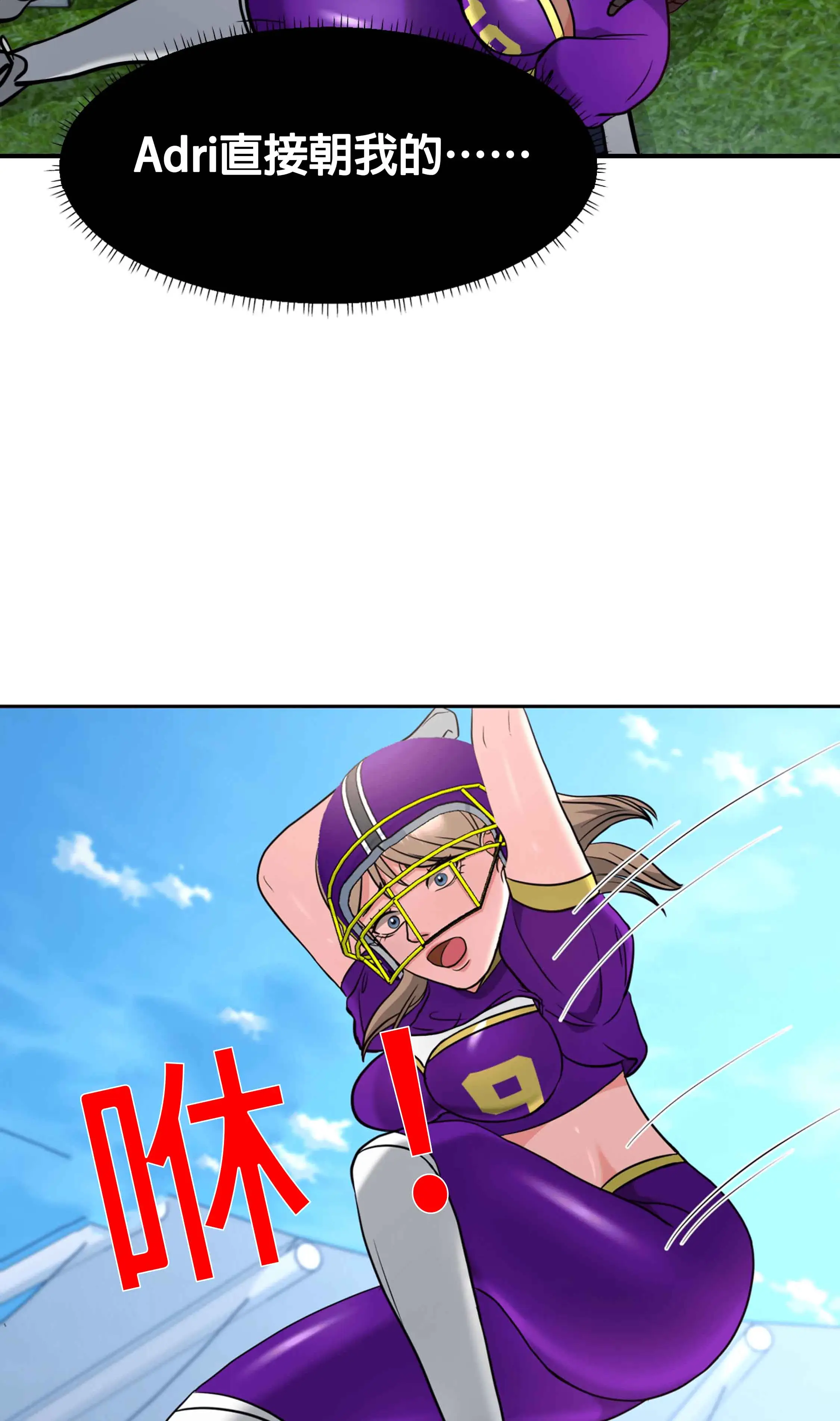 教練與她的隊伍 - Prologue - read scene 28