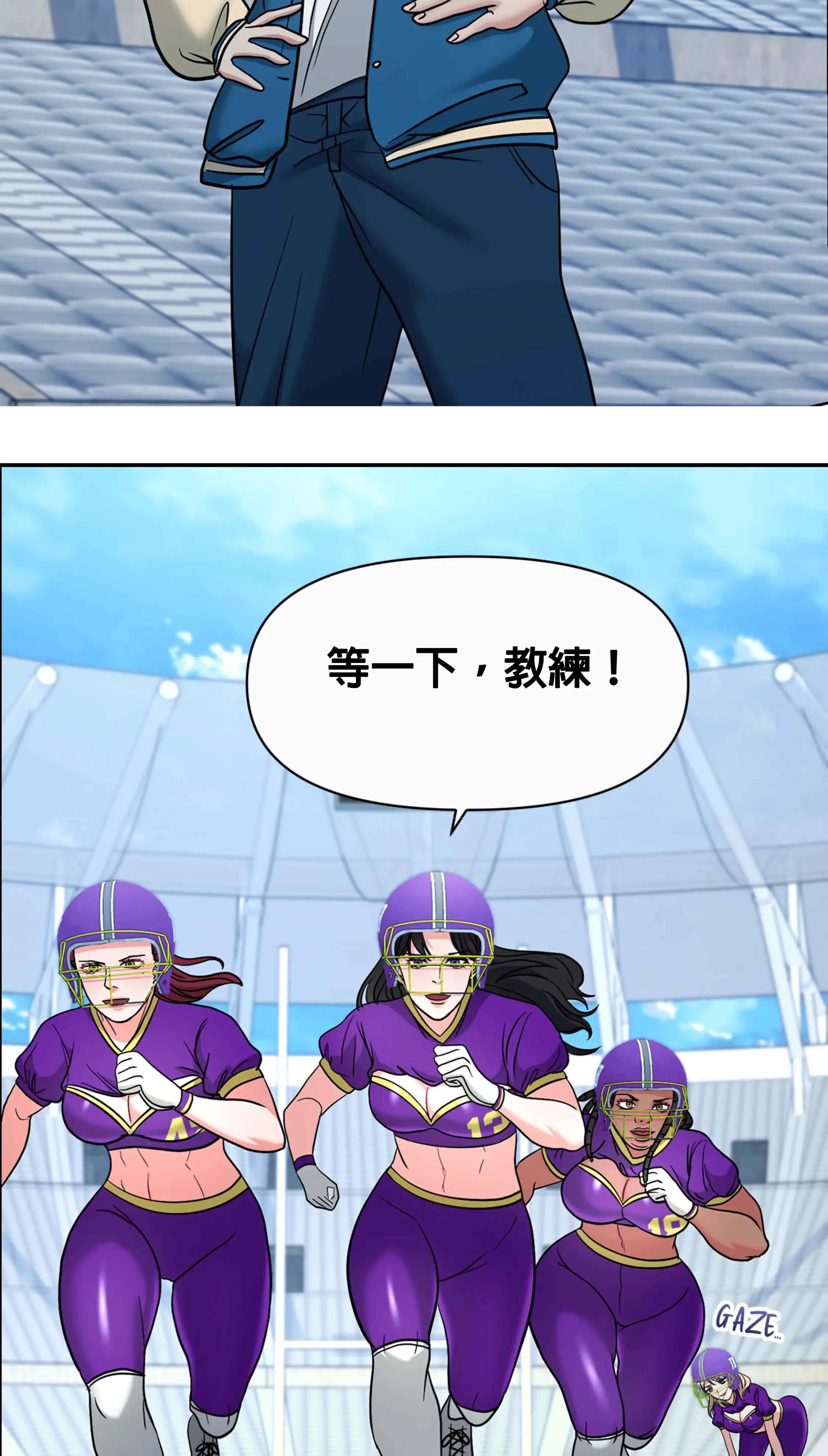 教練與她的隊伍 - Prologue - read scene 19