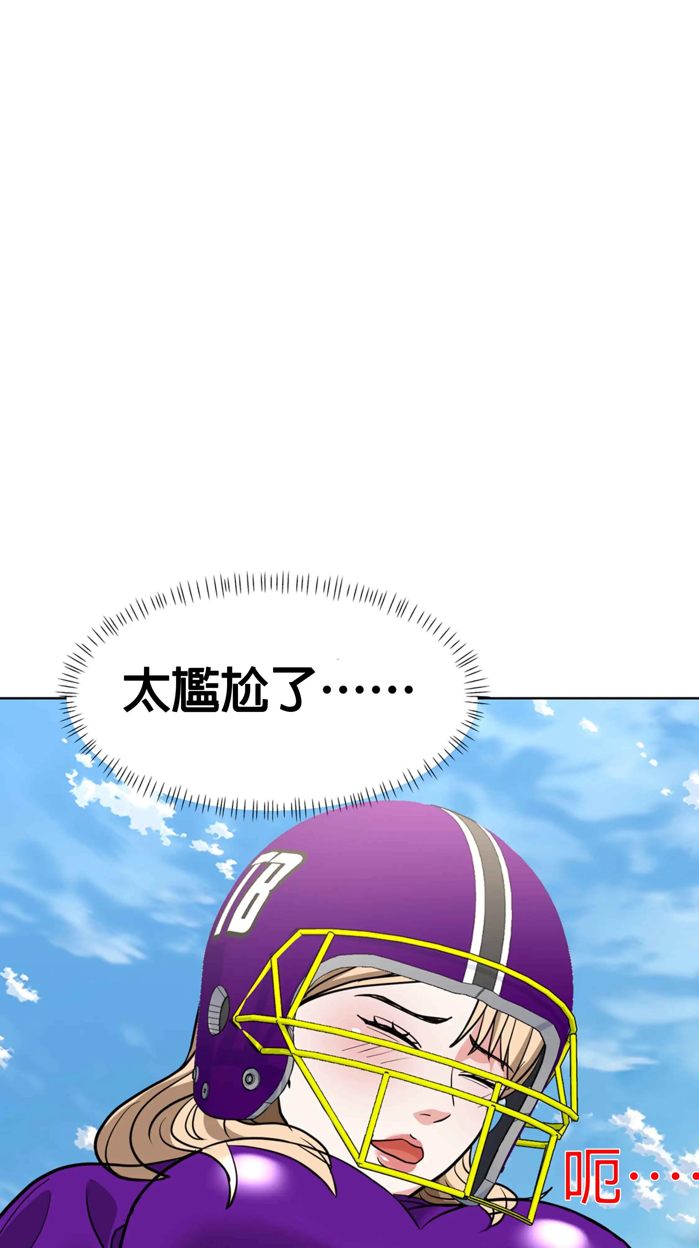 教練與她的隊伍 - Prologue - read scene 33