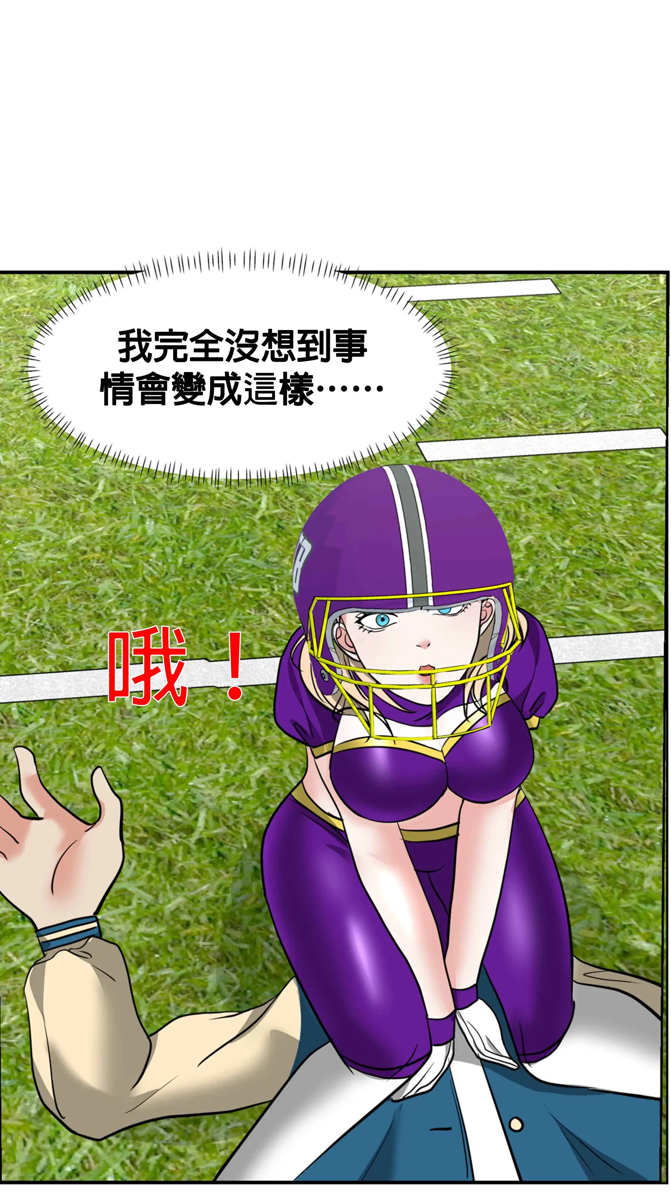 教練與她的隊伍 - Prologue - read scene 32