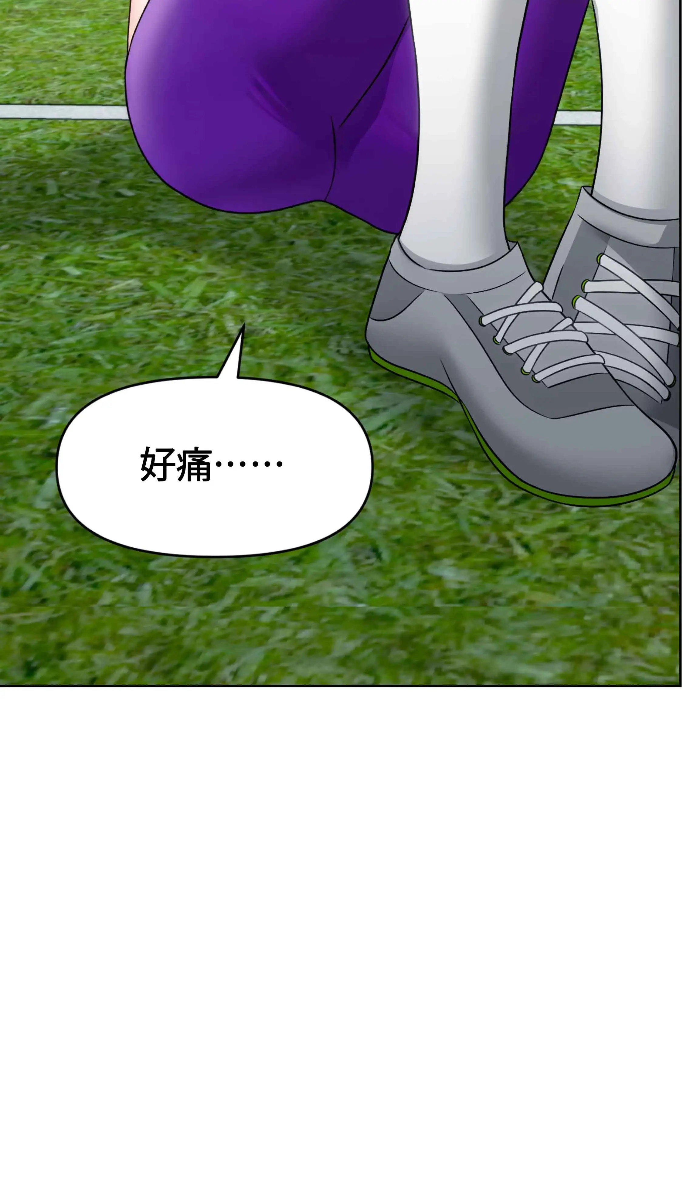 教練與她的隊伍 - Prologue - read scene 9