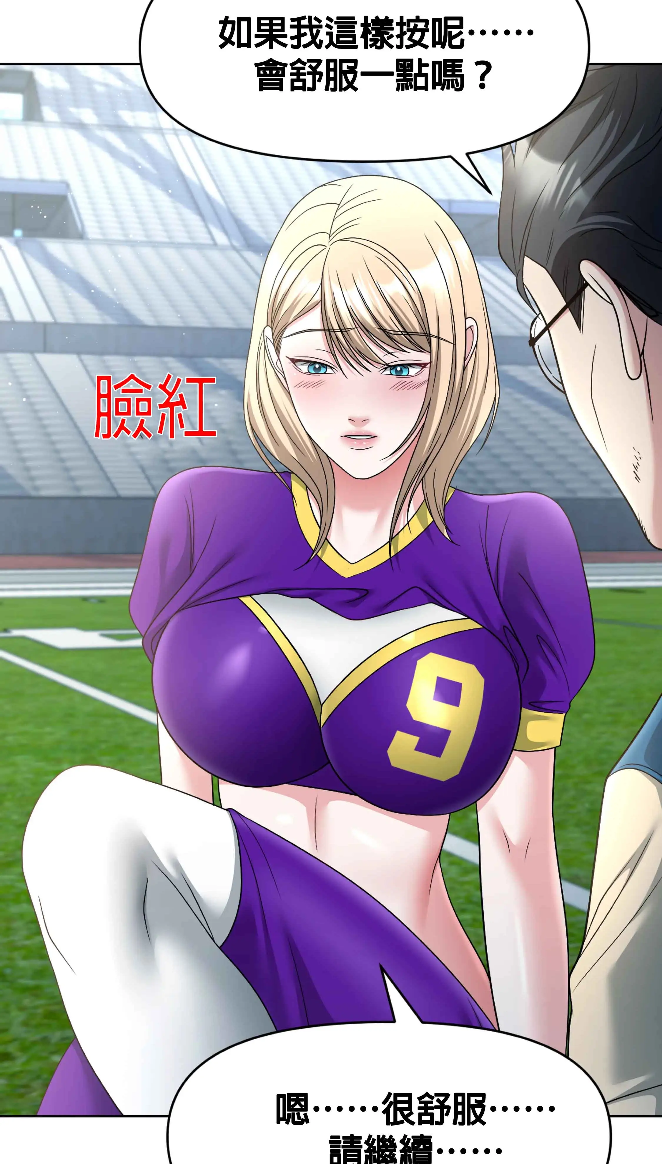 教練與她的隊伍 - Prologue - read scene 11