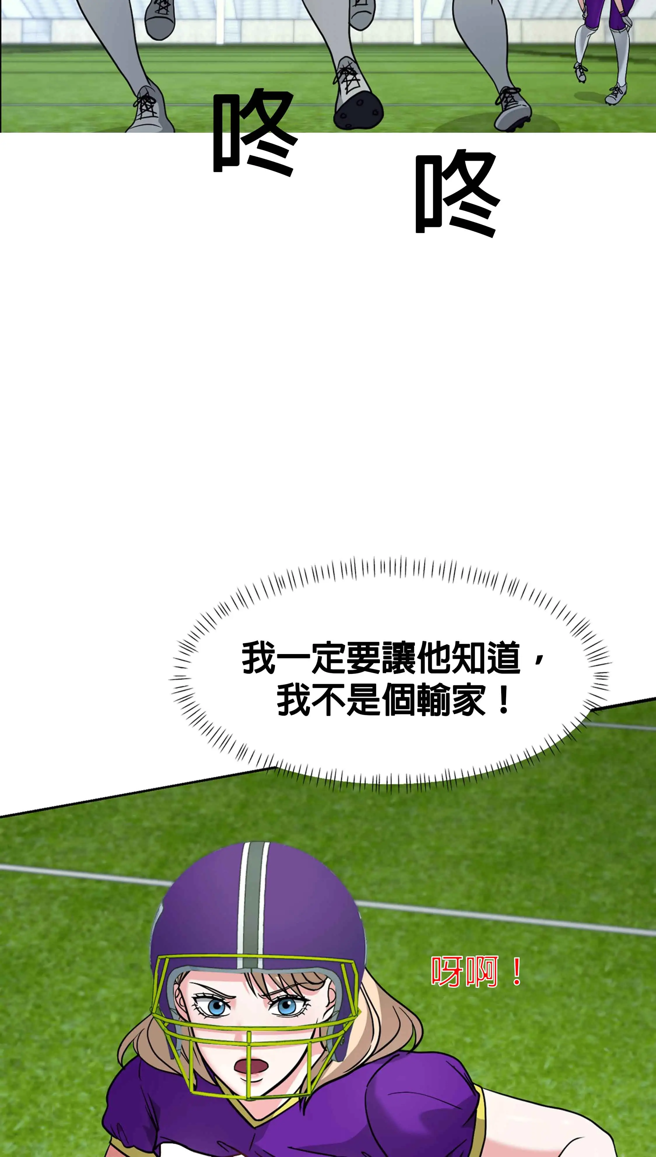 教練與她的隊伍 - Prologue - read scene 20