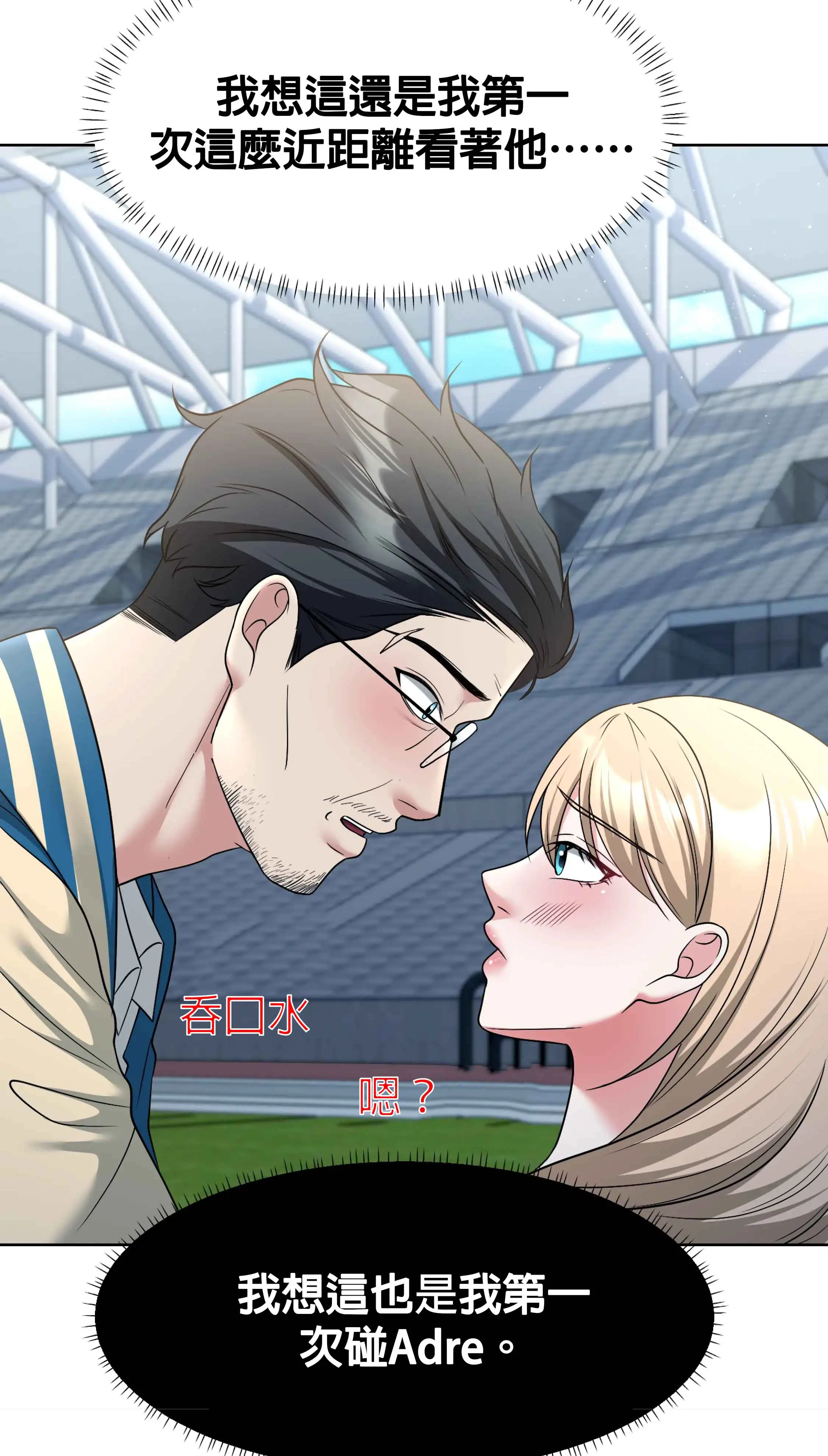 教練與她的隊伍 - Prologue - read scene 13