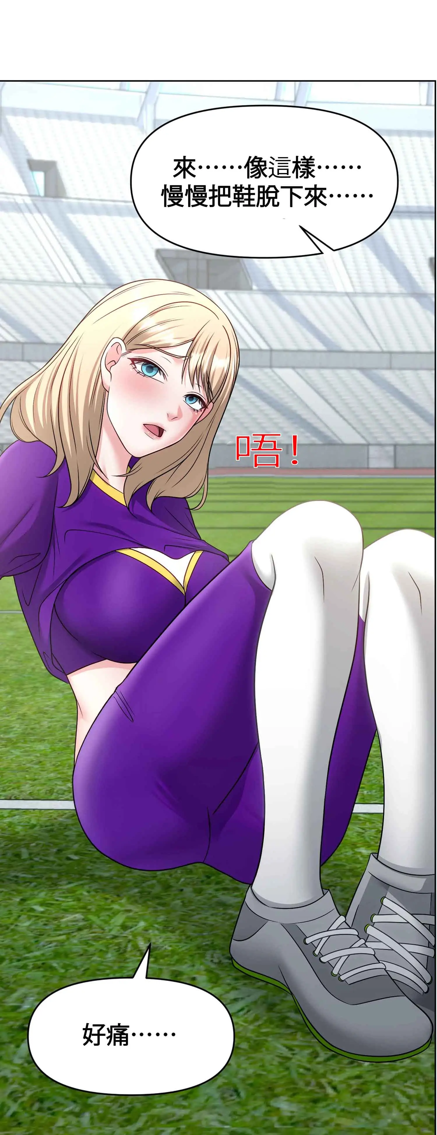 教練與她的隊伍 - Episode 1 - read scene 66