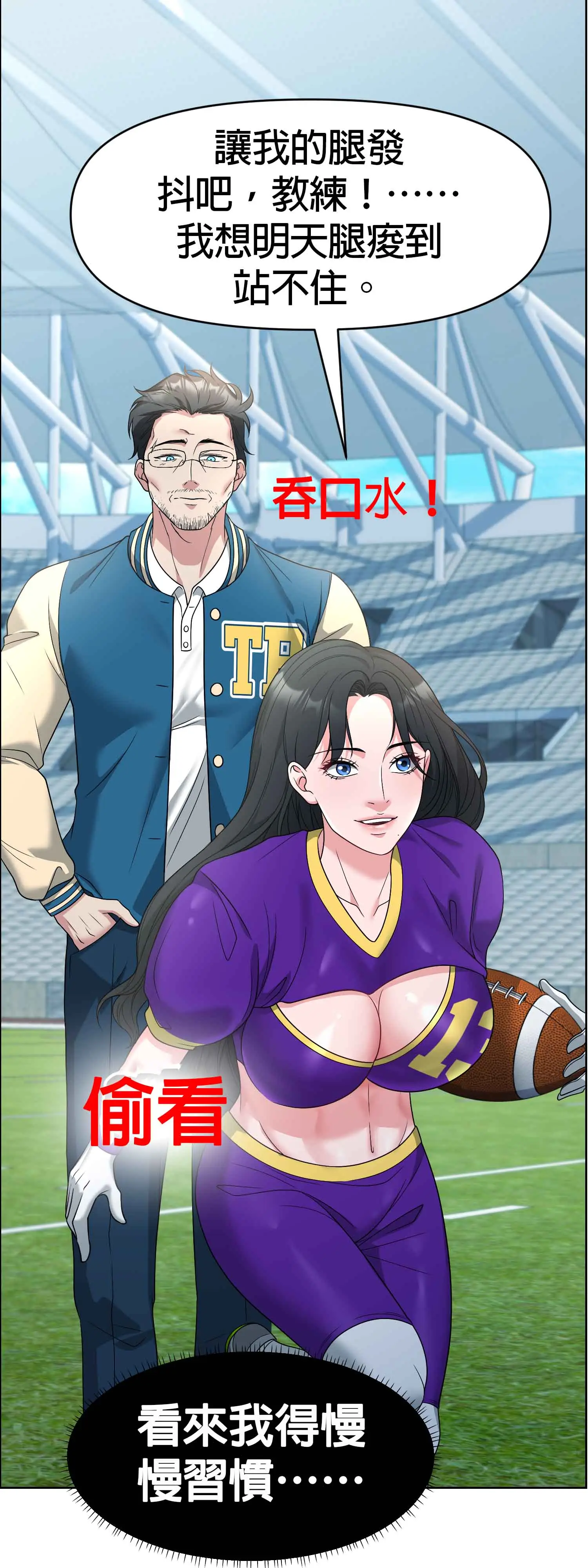 教練與她的隊伍 - Episode 1 - read scene 23