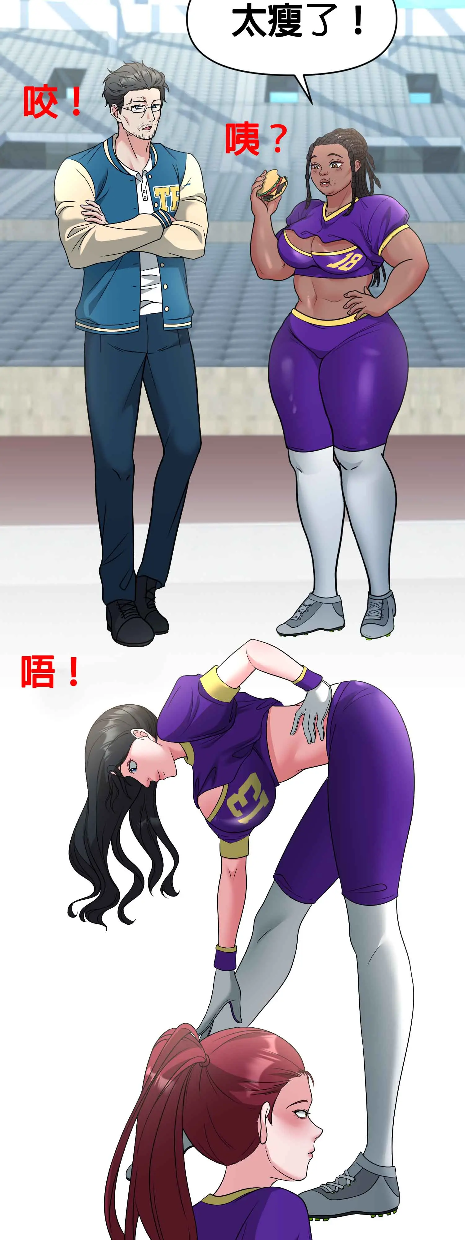 教練與她的隊伍 - Episode 1 - read scene 28