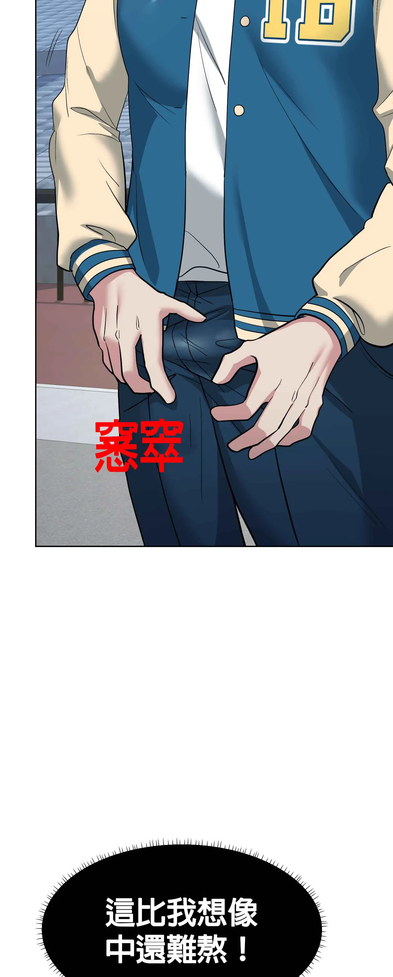 教練與她的隊伍 - Episode 1 - read scene 38