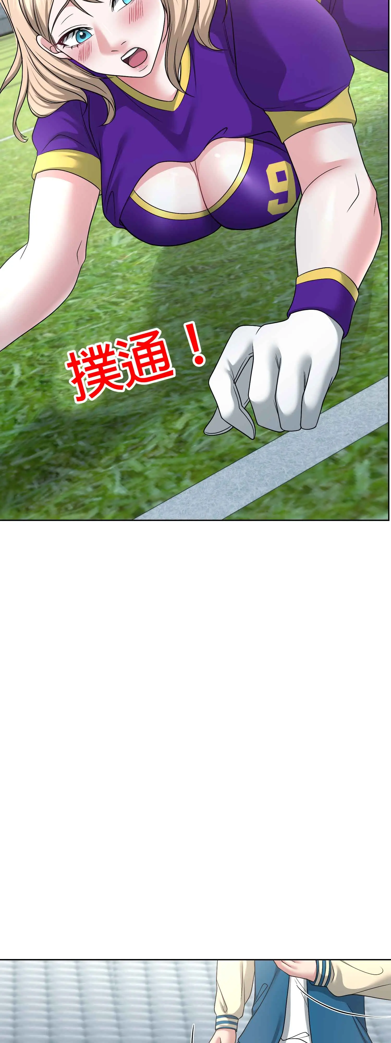 教練與她的隊伍 - Episode 1 - read scene 53