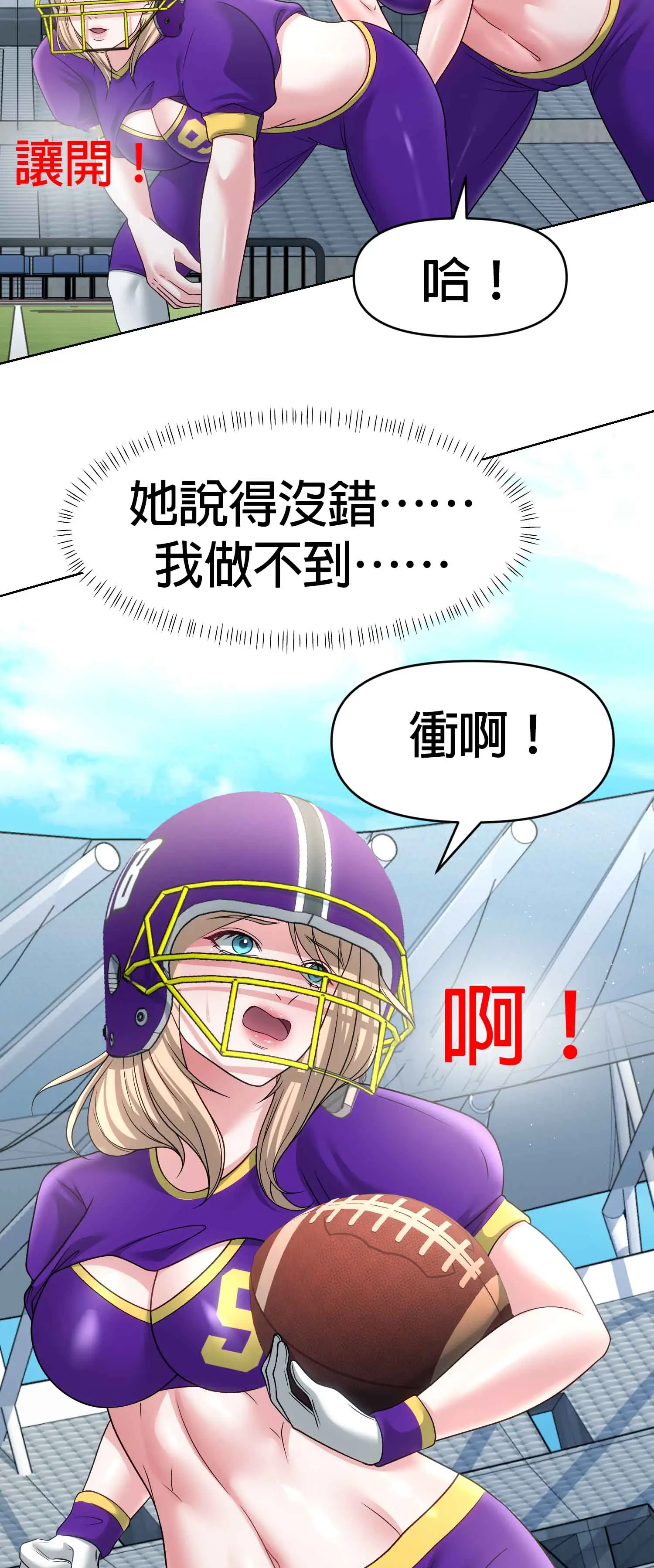 教練與她的隊伍 - Episode 1 - read scene 48