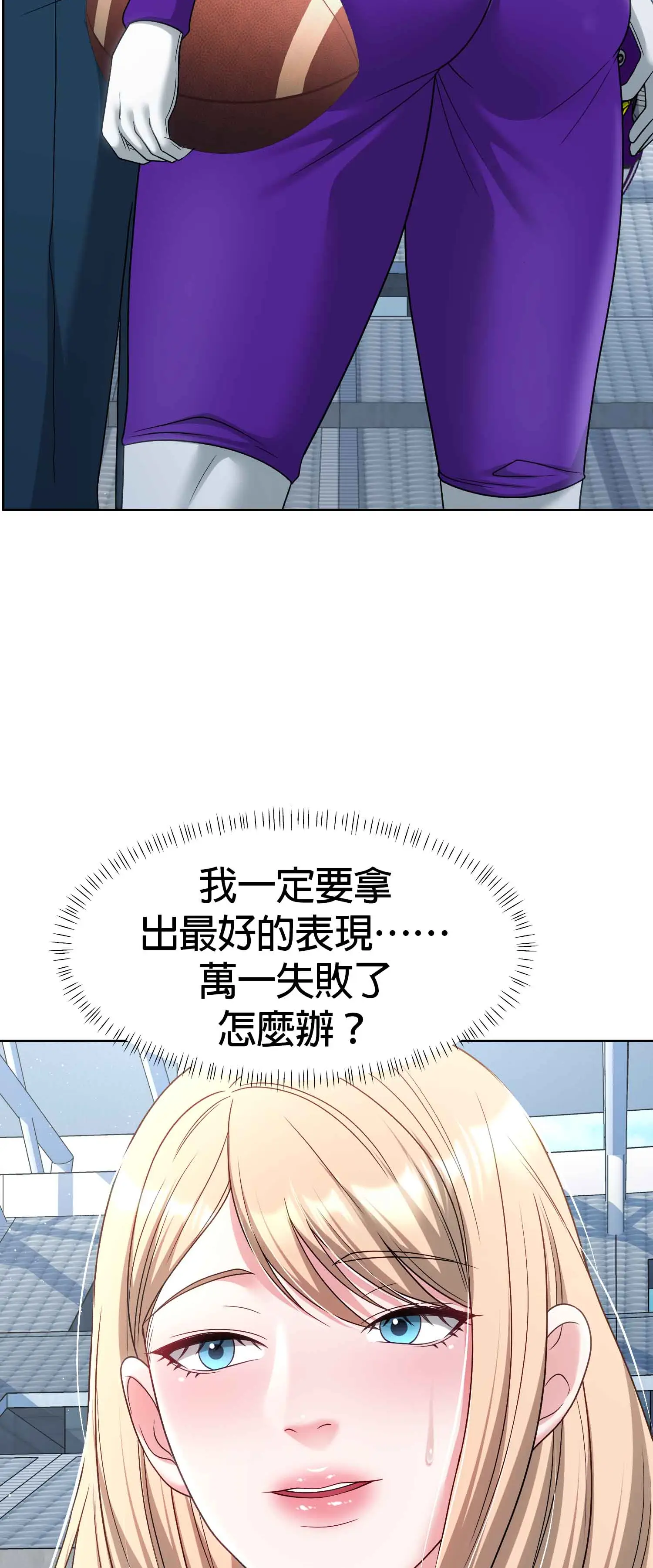 教練與她的隊伍 - Episode 1 - read scene 46