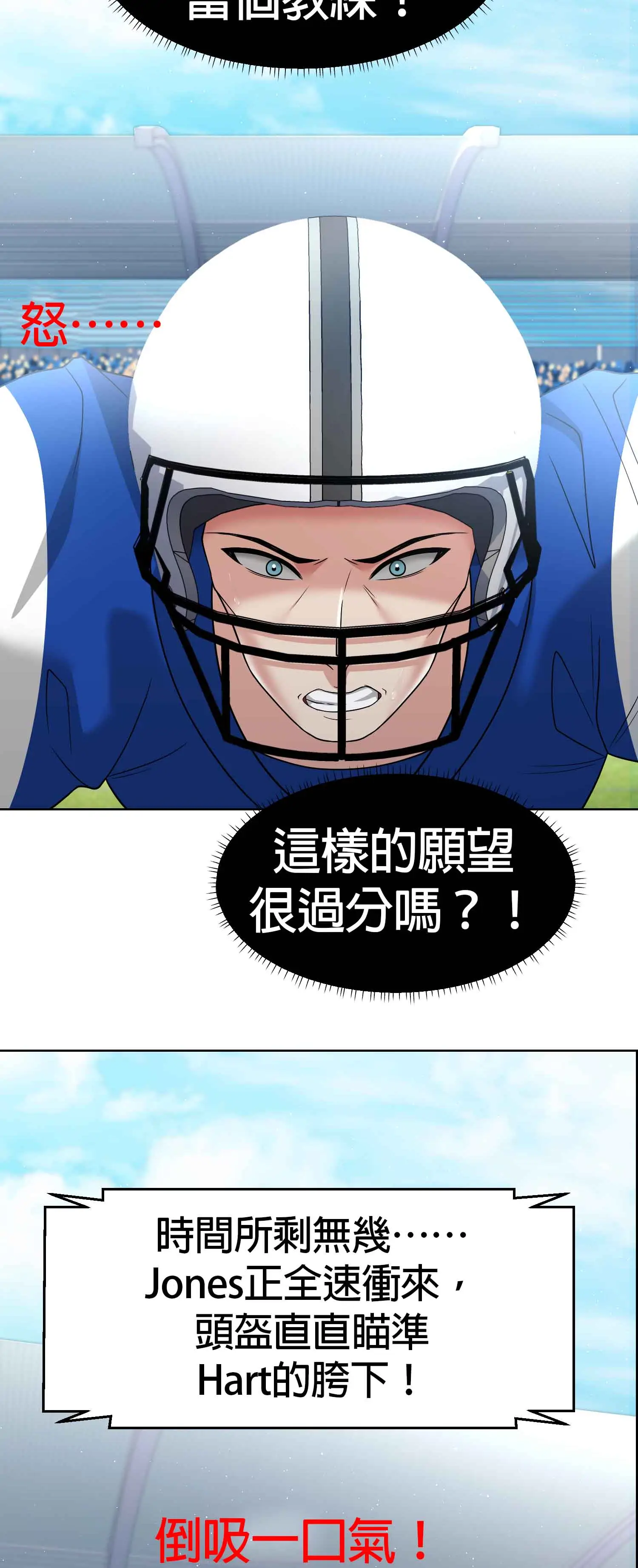 教練與她的隊伍 - Episode 1 - read scene 7