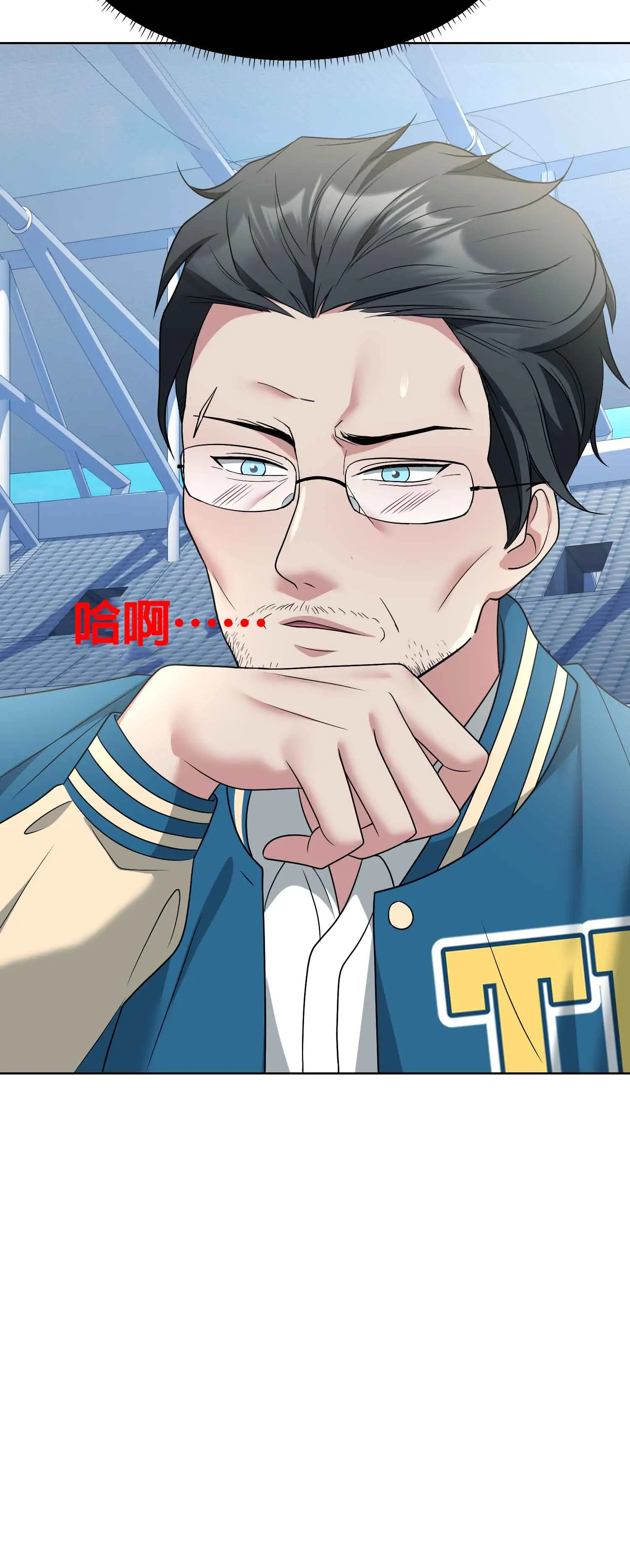 教練與她的隊伍 - Episode 1 - read scene 39
