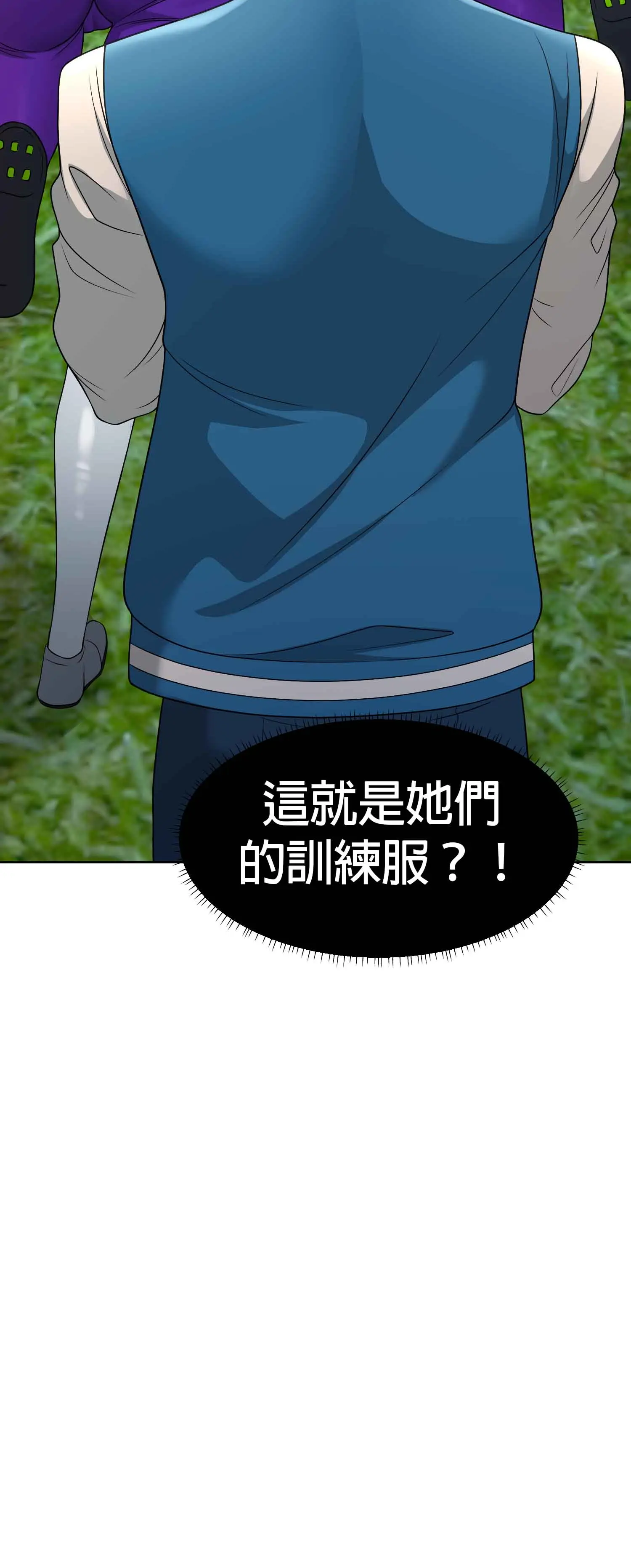 教練與她的隊伍 - Episode 1 - read scene 19