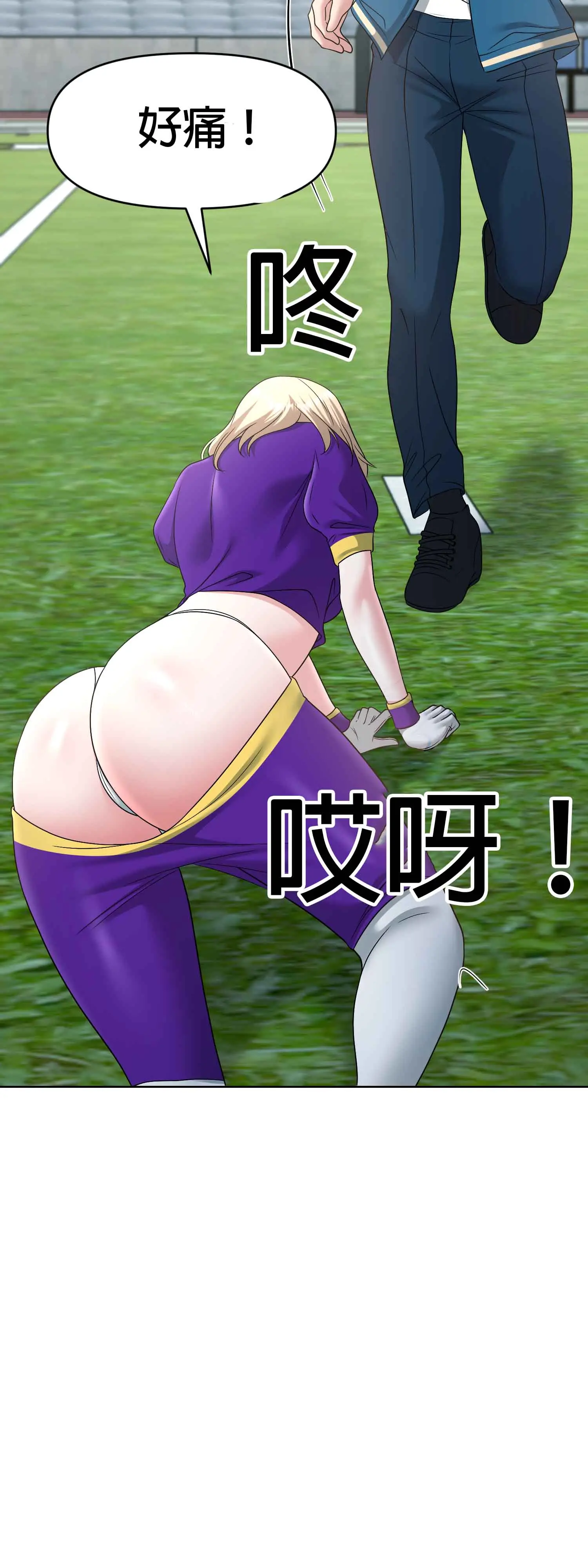 教練與她的隊伍 - Episode 1 - read scene 54
