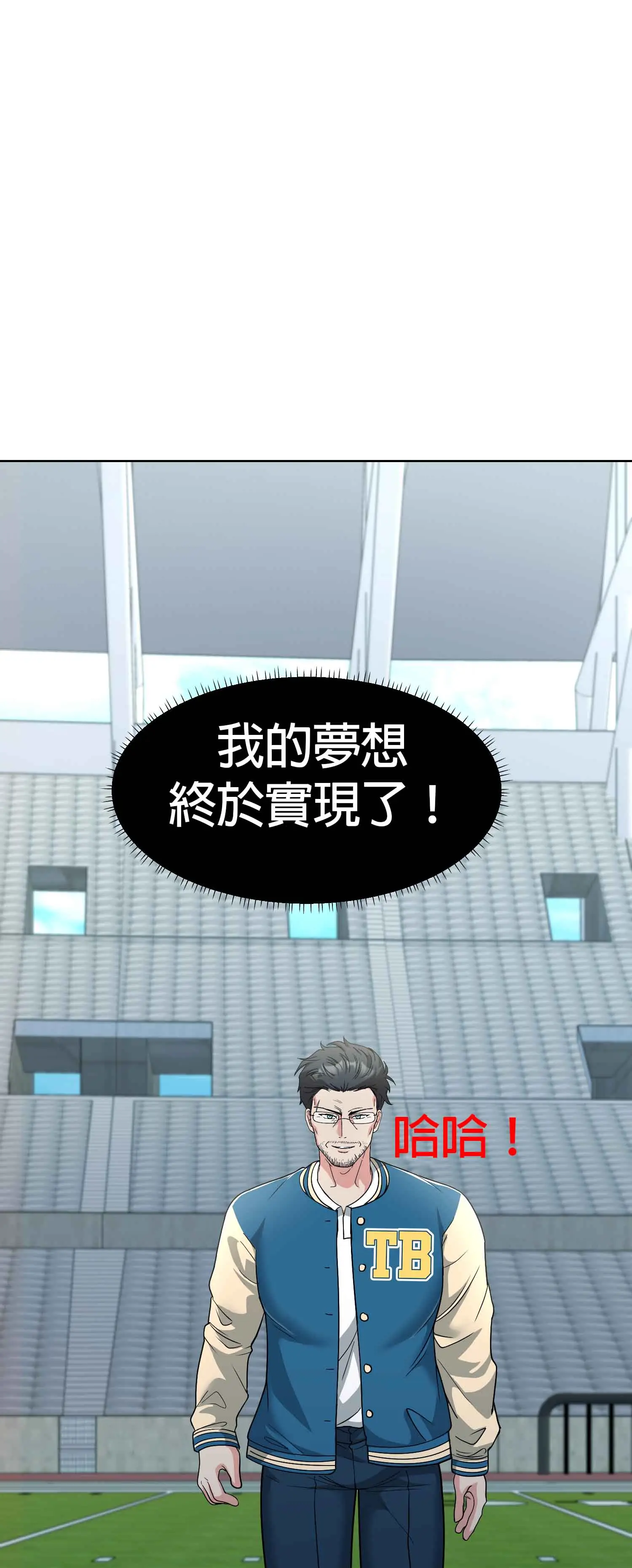 教練與她的隊伍 - Episode 1 - read scene 15