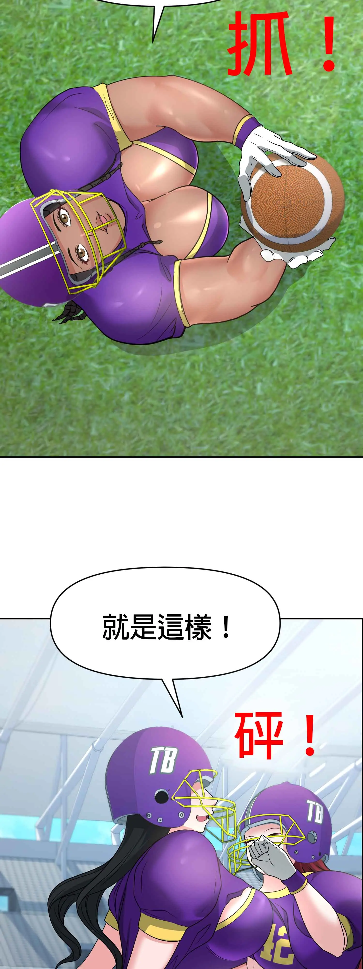 教練與她的隊伍 - Episode 1 - read scene 42