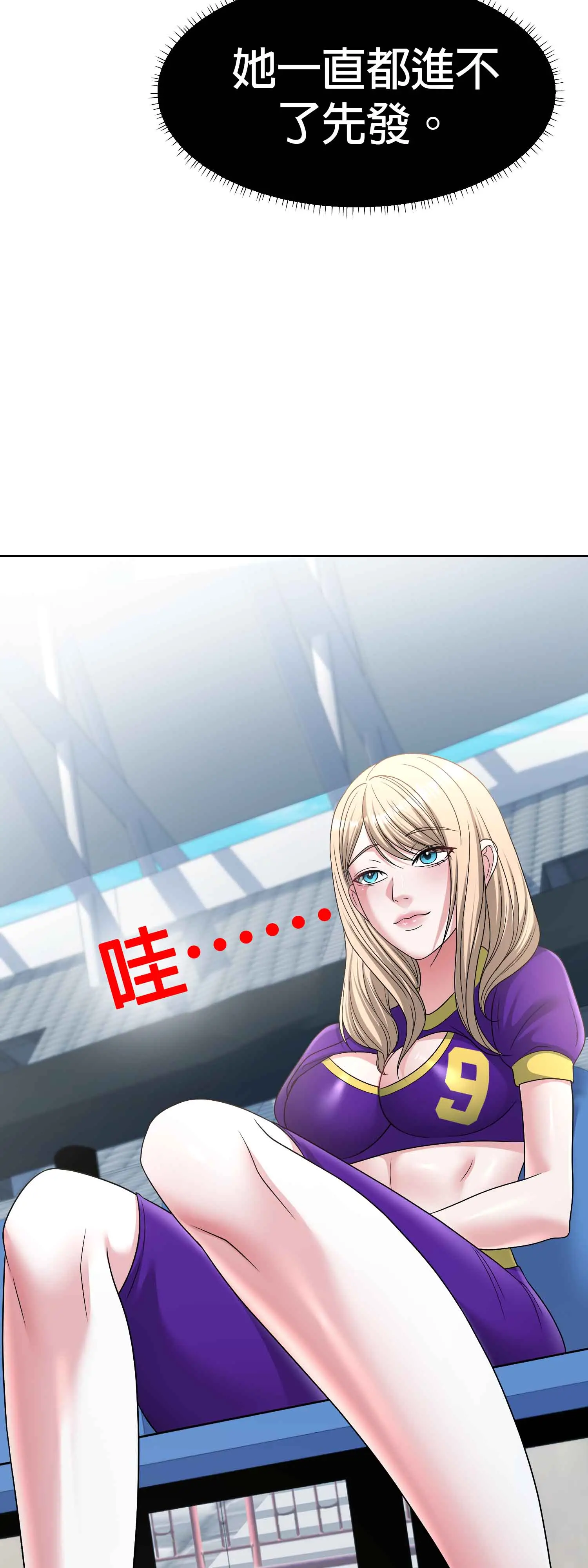 教練與她的隊伍 - Episode 1 - read scene 59