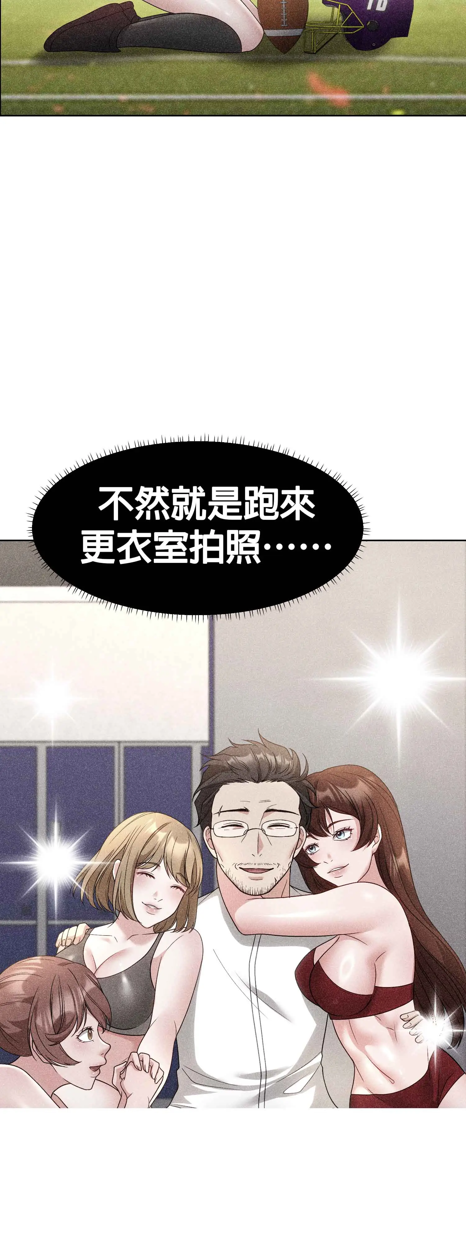 教練與她的隊伍 - Episode 1 - read scene 26