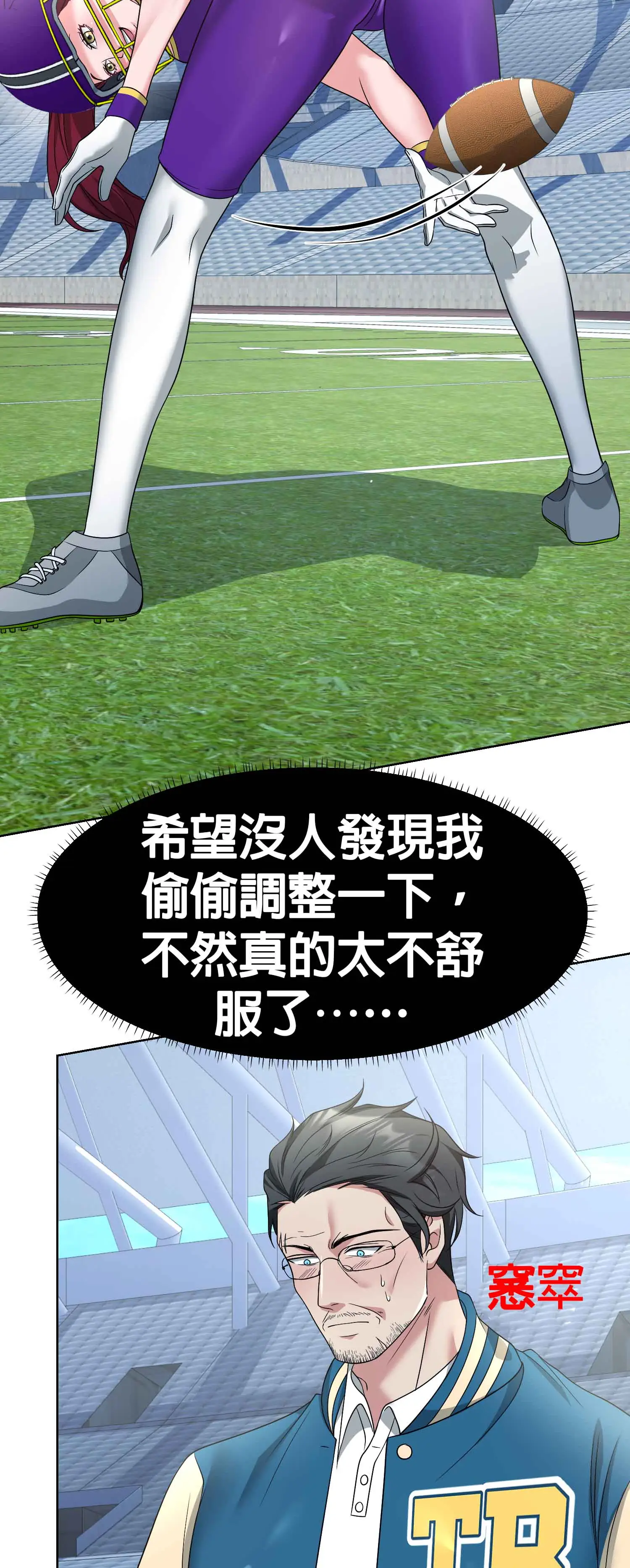 教練與她的隊伍 - Episode 1 - read scene 37