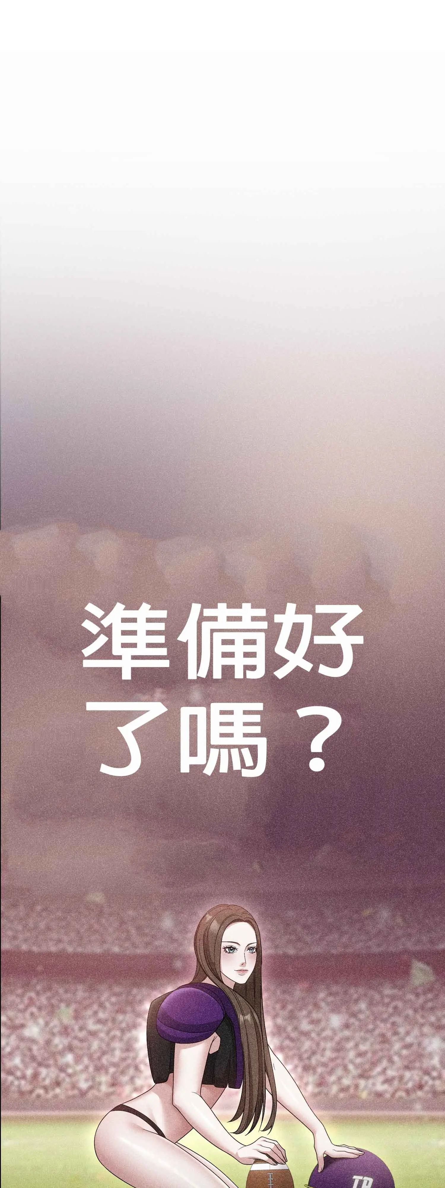 教練與她的隊伍 - Episode 1 - read scene 25