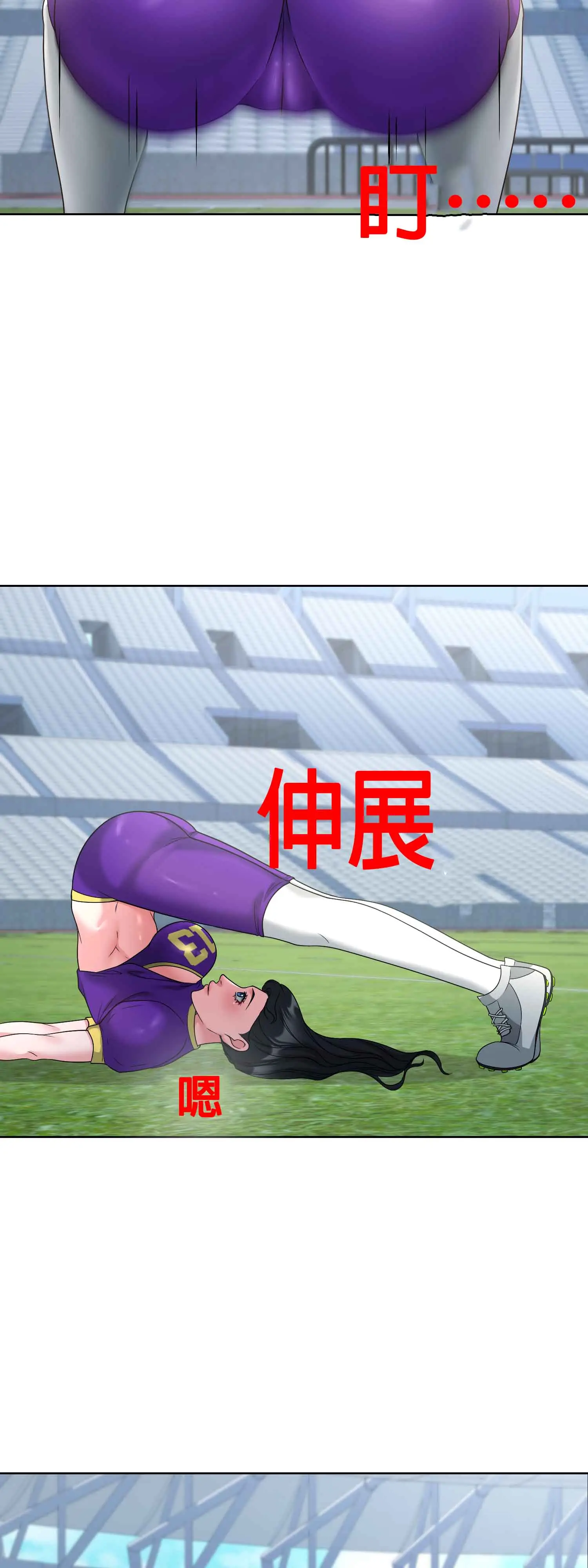 教練與她的隊伍 - Episode 1 - read scene 32