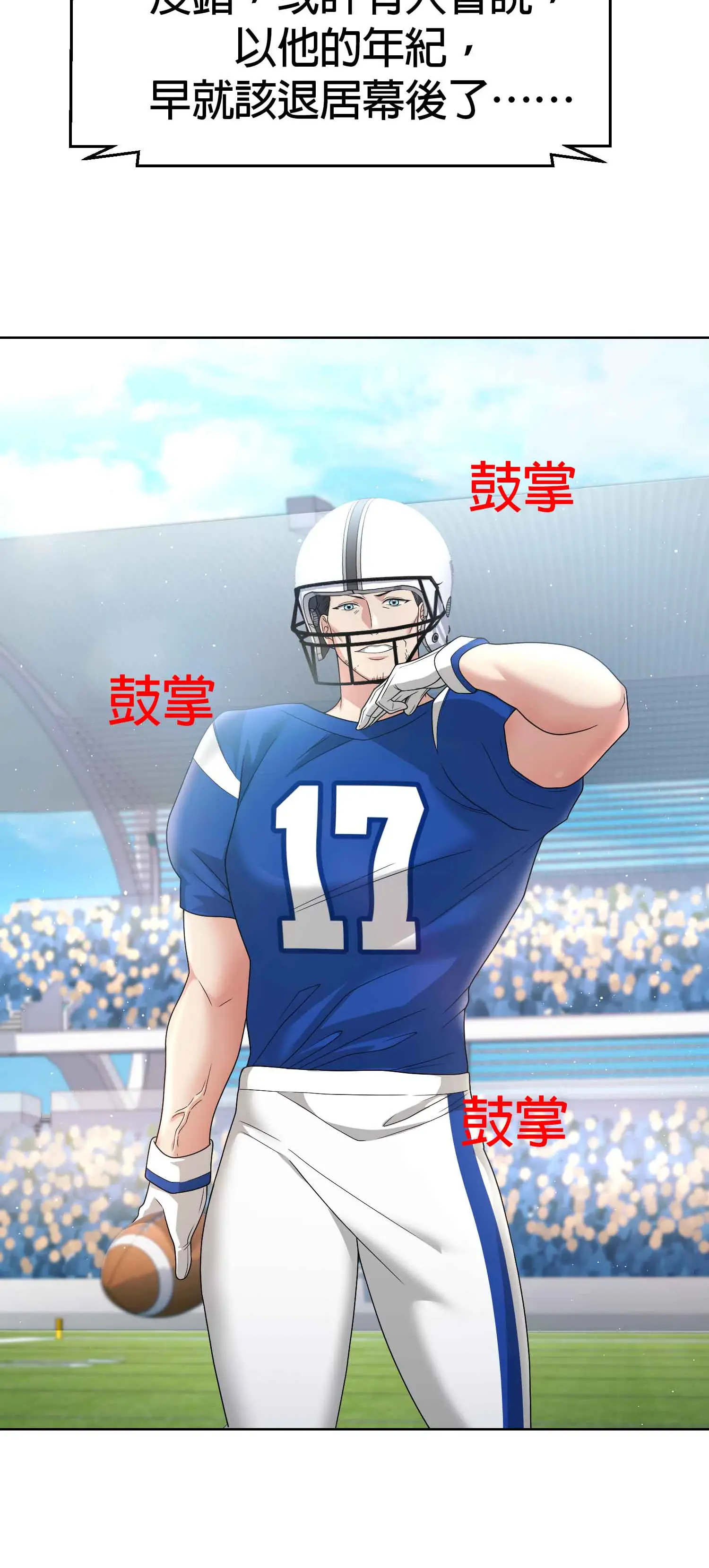 教練與她的隊伍 - Episode 1 - read scene 2