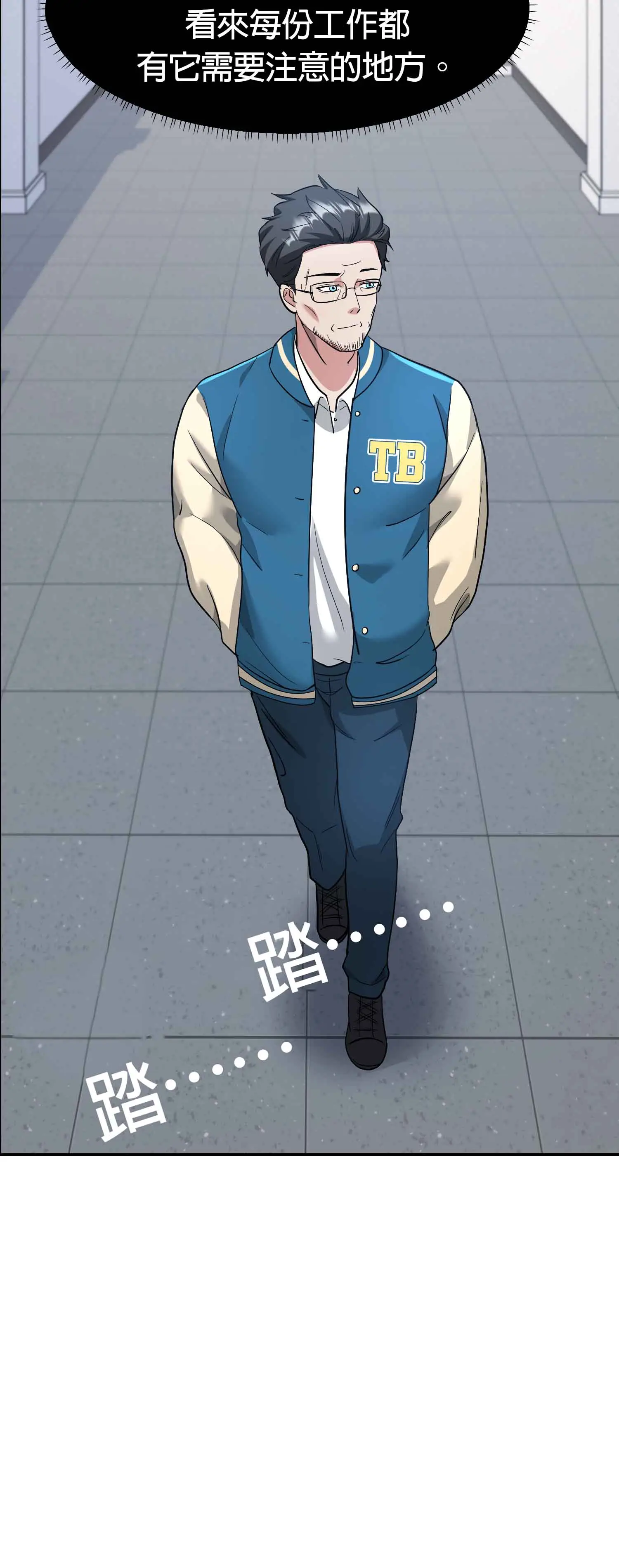 教練與她的隊伍 - Episode 2 - read scene 29