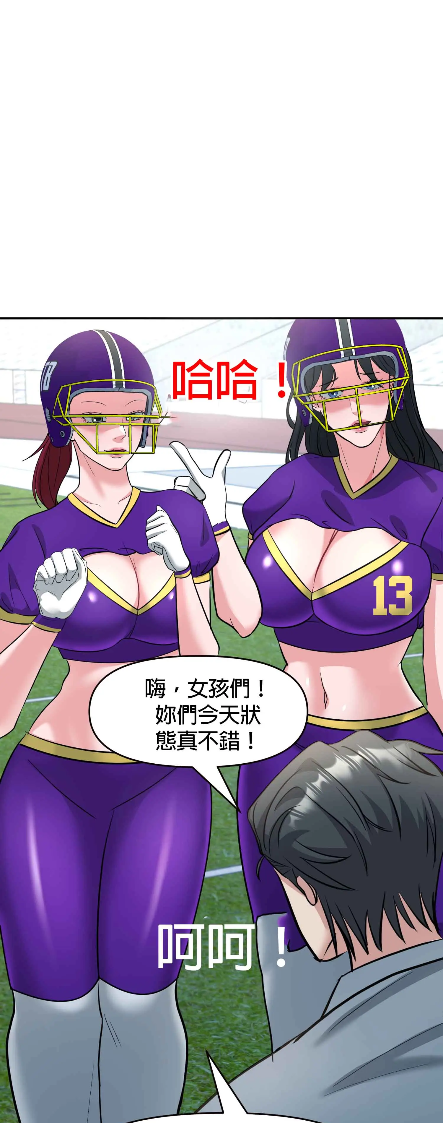教練與她的隊伍 - Episode 2 - read scene 6