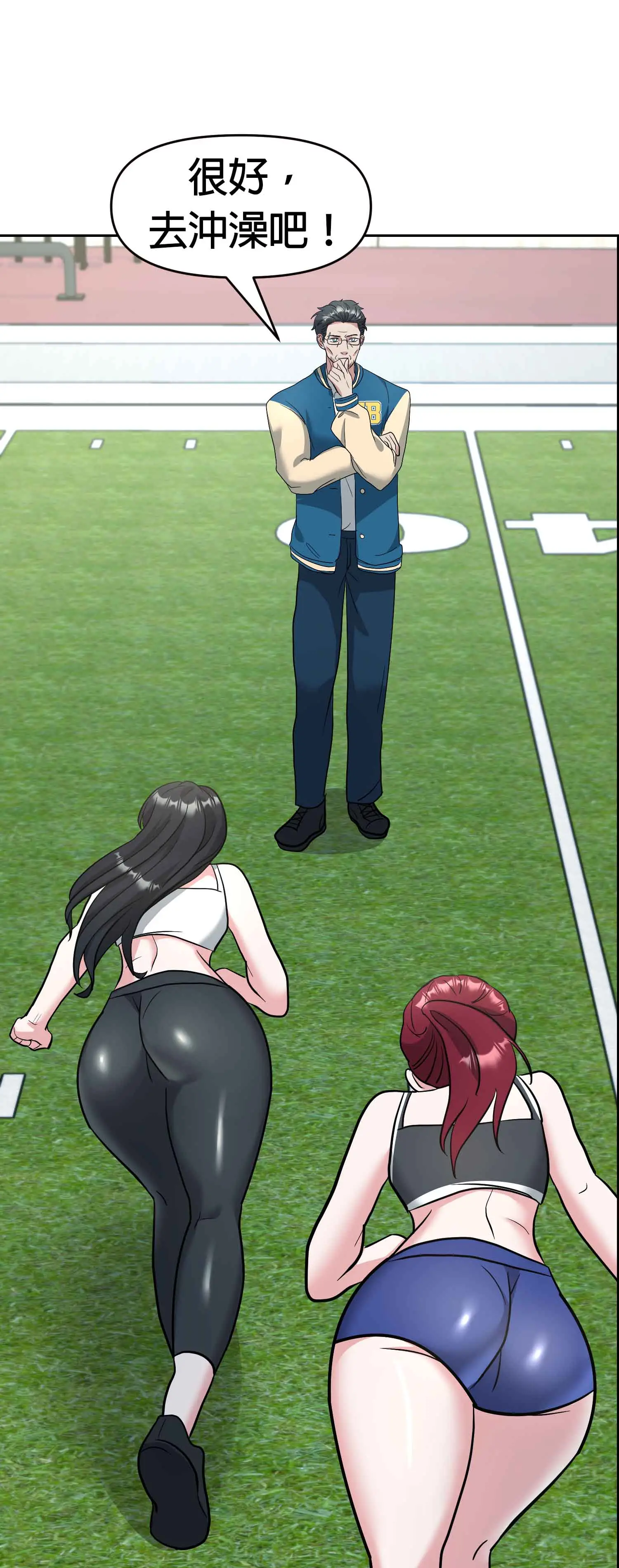 教練與她的隊伍 - Episode 2 - read scene 22
