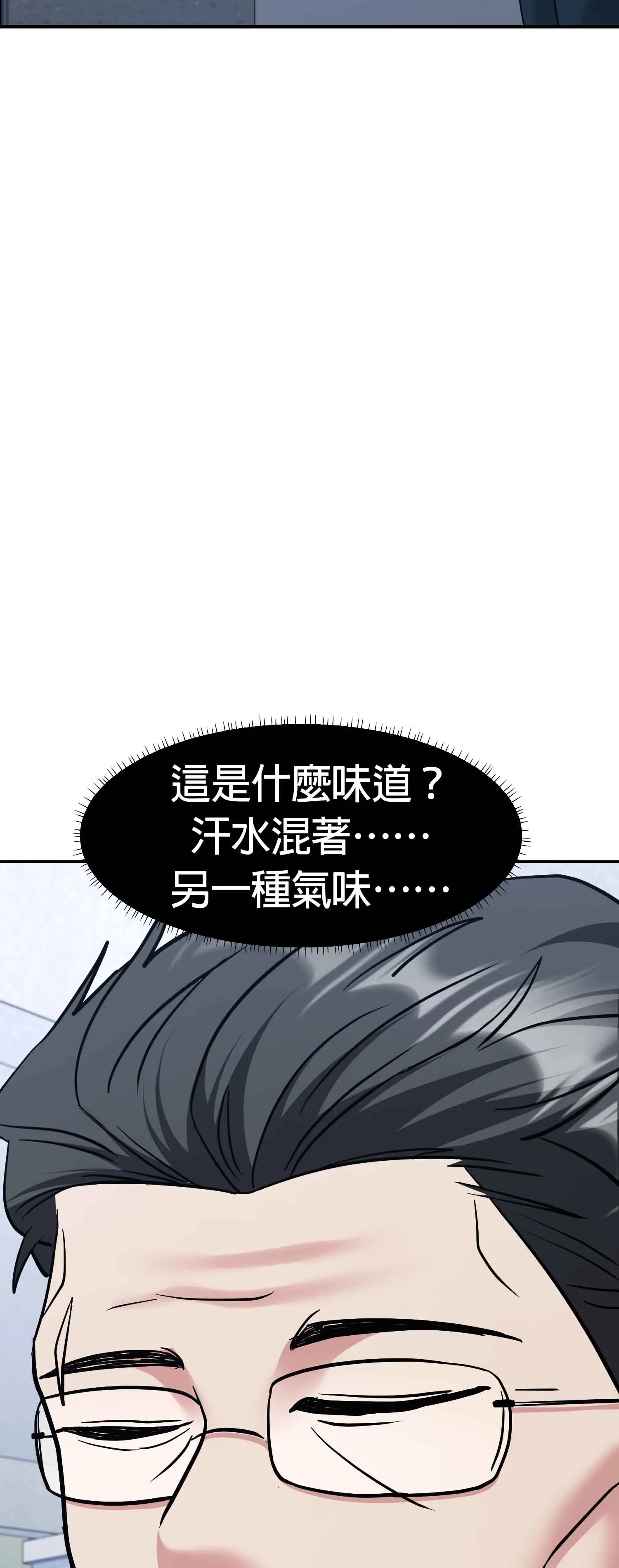 教練與她的隊伍 - Episode 2 - read scene 33