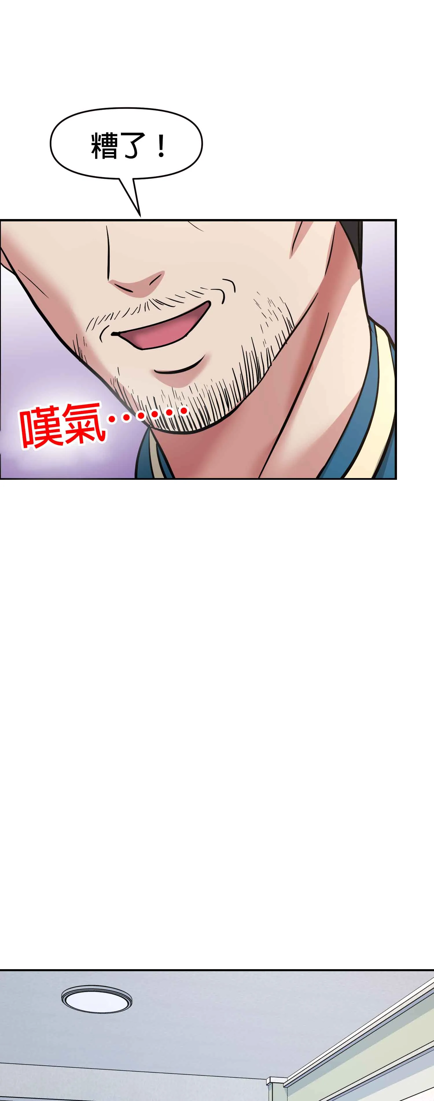 教練與她的隊伍 - Episode 2 - read scene 27