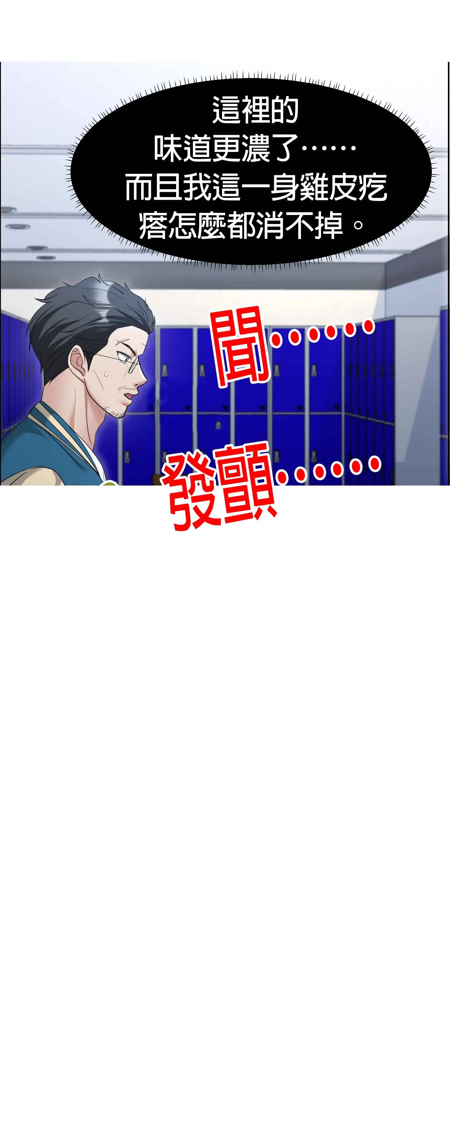 教練與她的隊伍 - Episode 2 - read scene 44